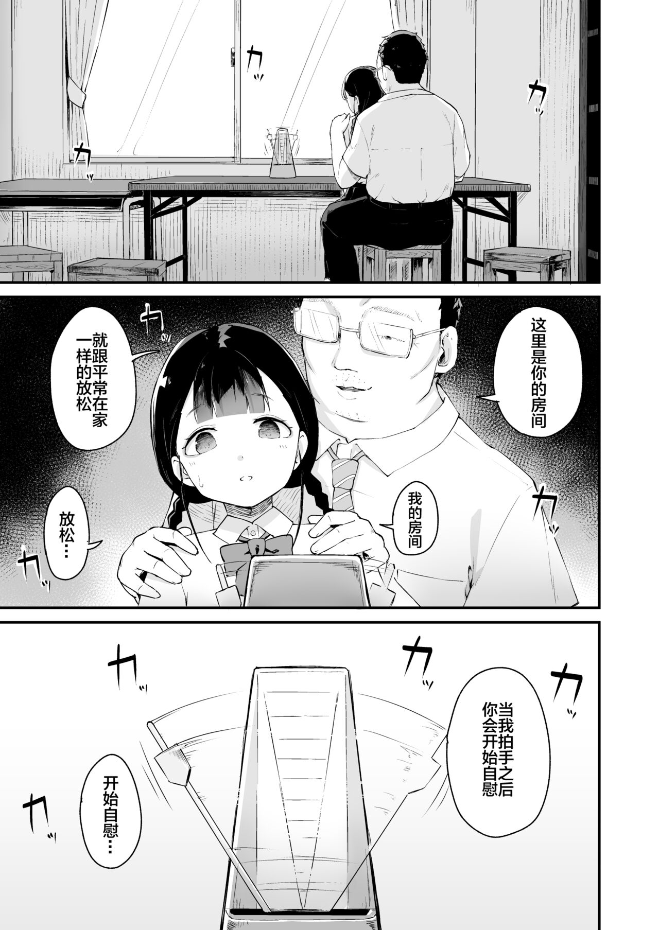 [Koromotake] Inranka Saimin ~Jiman no Oshiego~ [Chinese] [心海汉化组] 图片编号 3