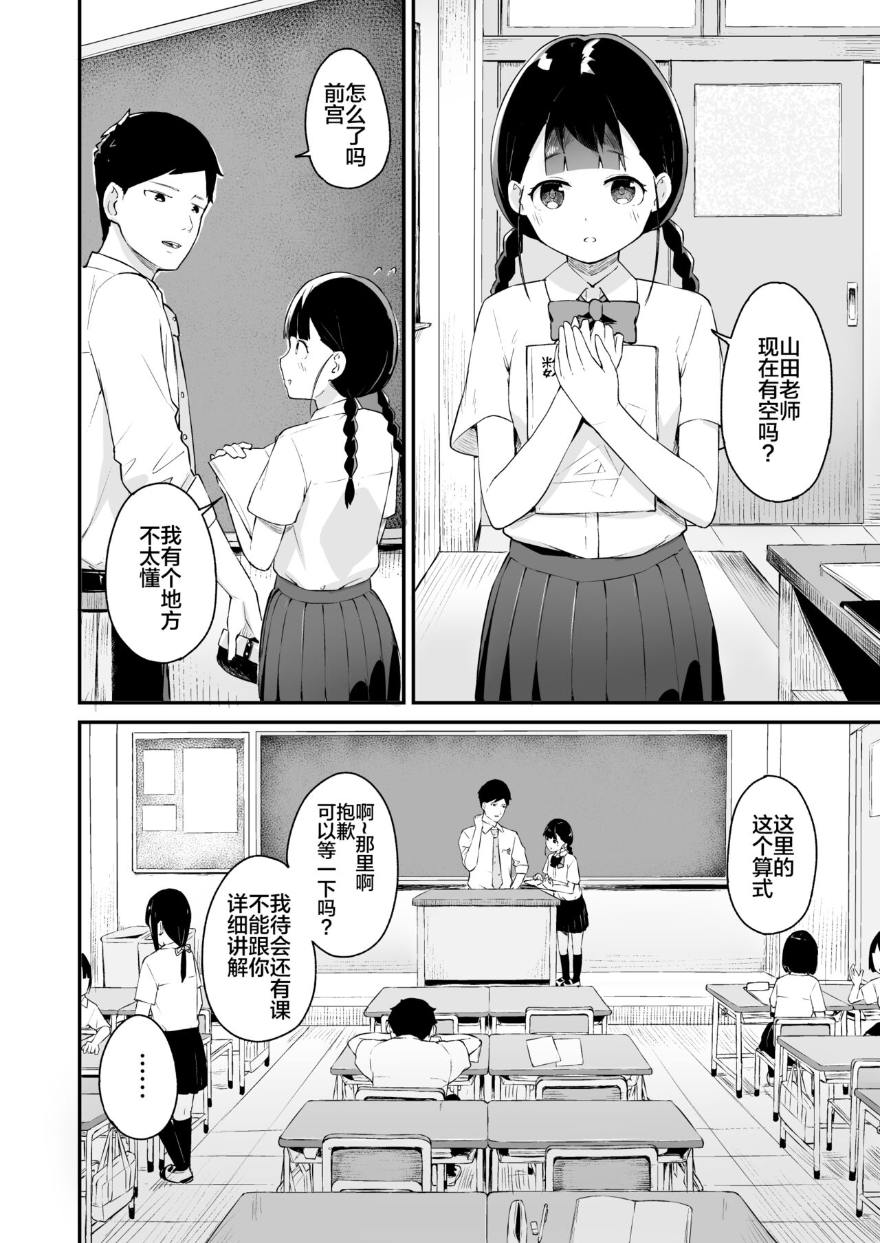 [Koromotake] Inranka Saimin ~Jiman no Oshiego~ [Chinese] [心海汉化组] 图片编号 4