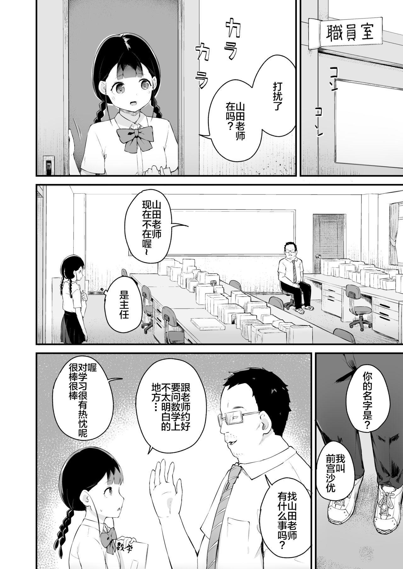 [Koromotake] Inranka Saimin ~Jiman no Oshiego~ [Chinese] [心海汉化组] 图片编号 6