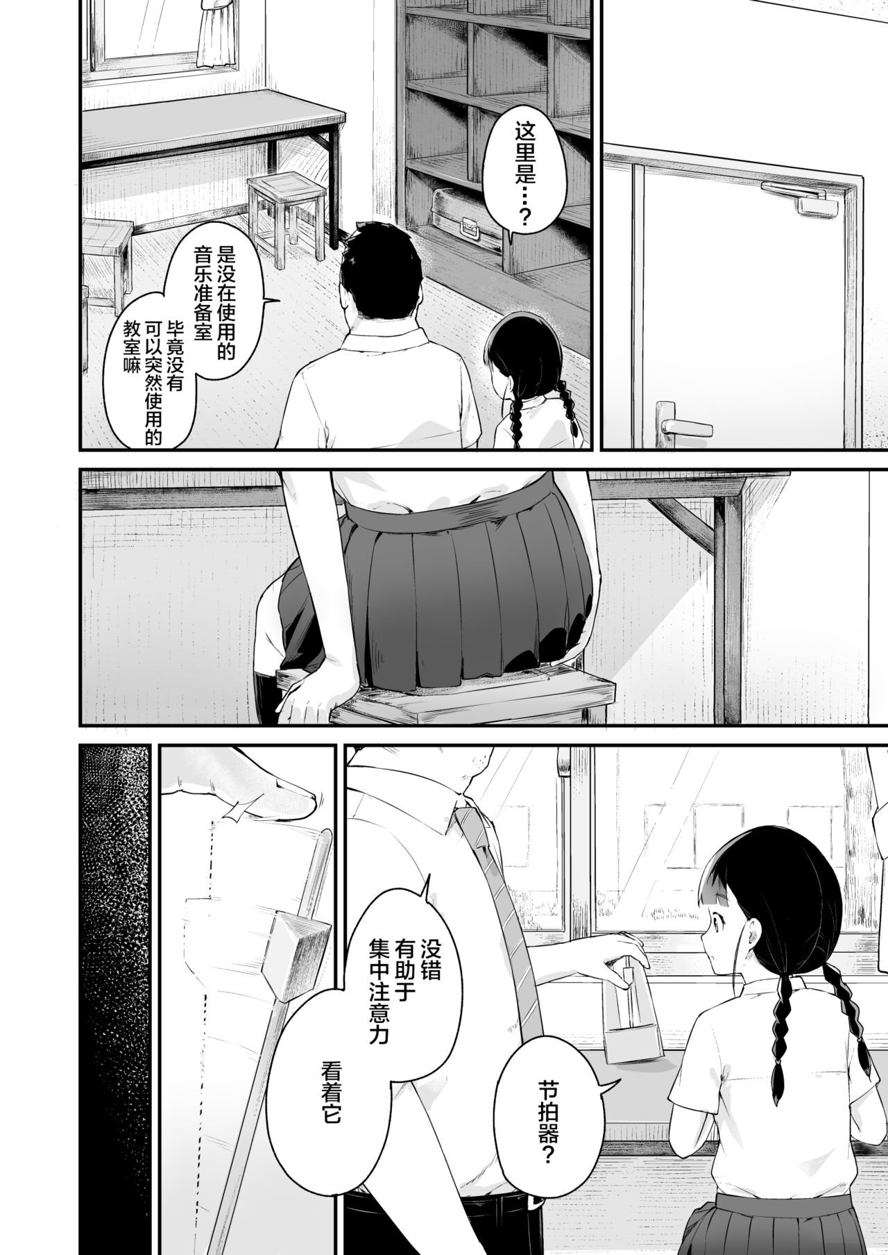 [Koromotake] Inranka Saimin ~Jiman no Oshiego~ [Chinese] [心海汉化组] 图片编号 8