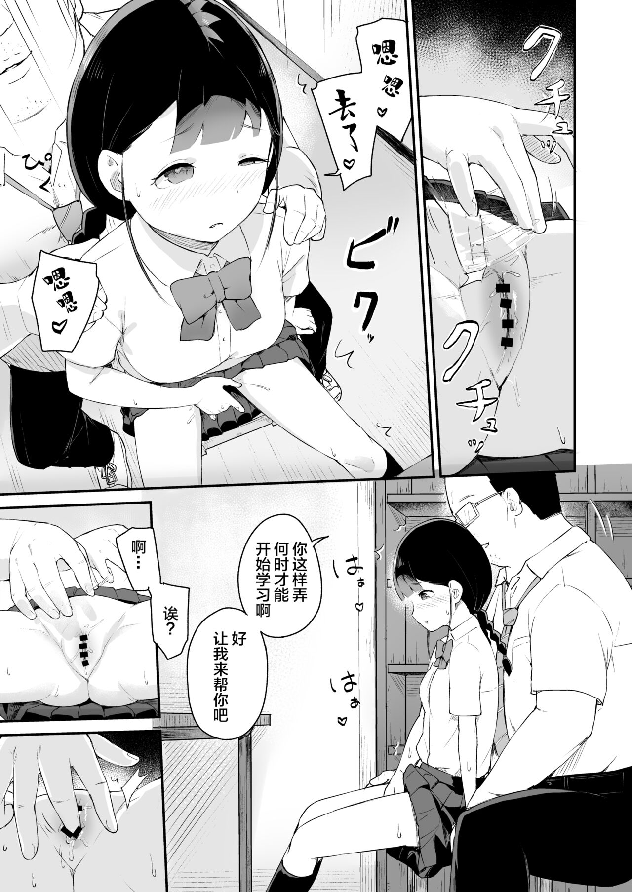 [Koromotake] Inranka Saimin ~Jiman no Oshiego~ [Chinese] [心海汉化组] 图片编号 11