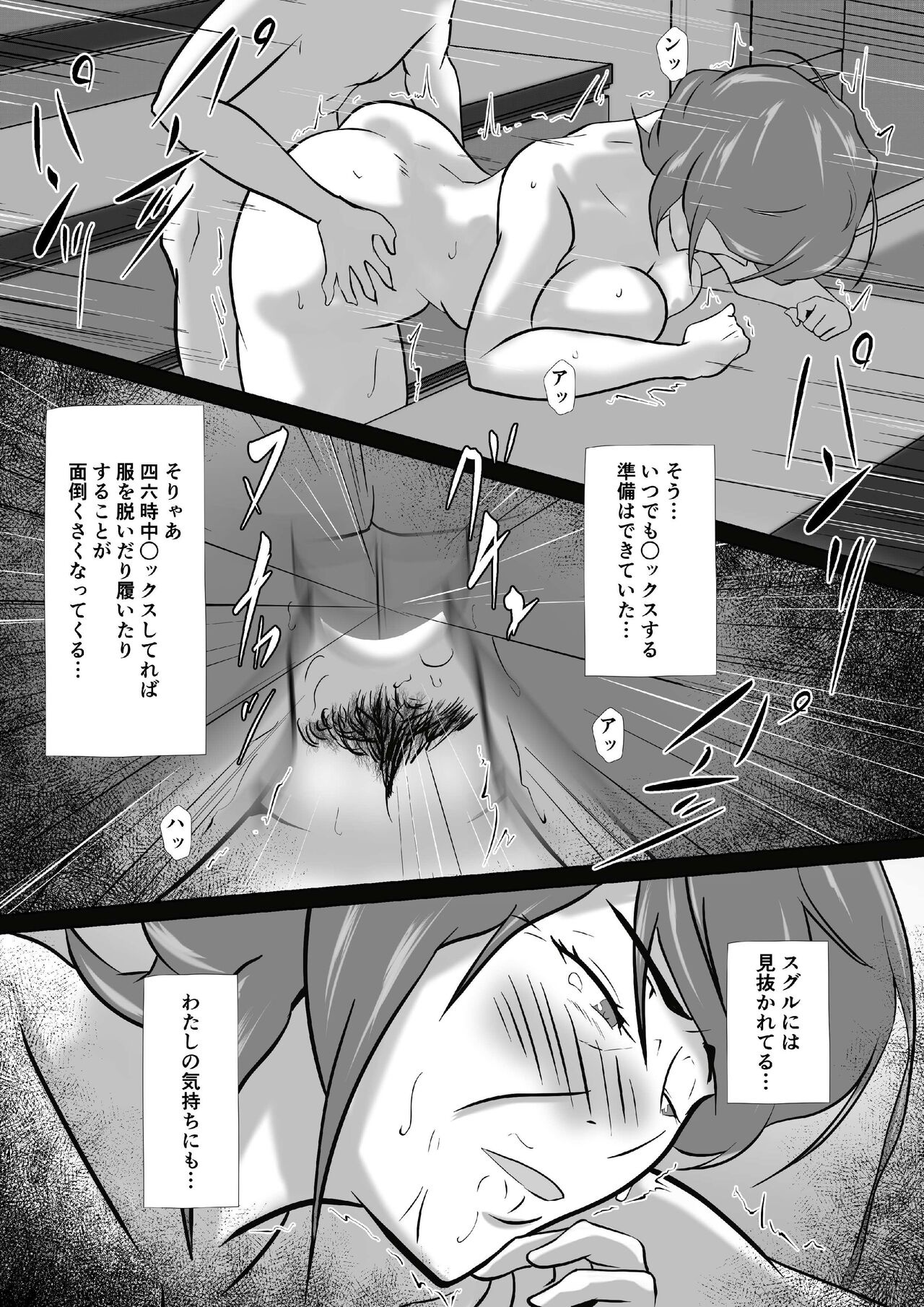 [Pentacle (Shimipan)] Haha wa Onna Deshita 8 画像番号 23