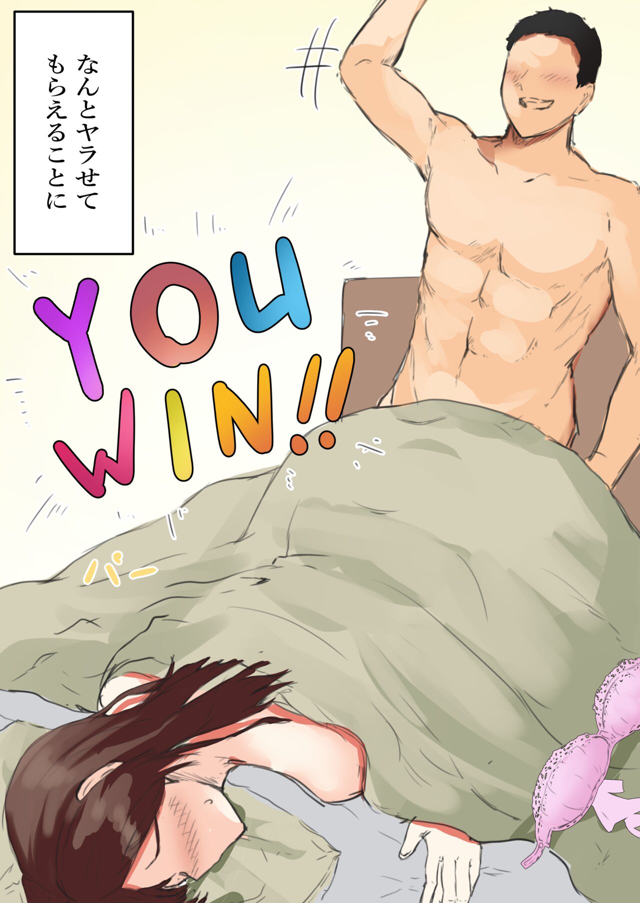 [Fuwatoro Opanchu Cake] kāchan onegai !! ichi hatsu sete !? 画像番号 7