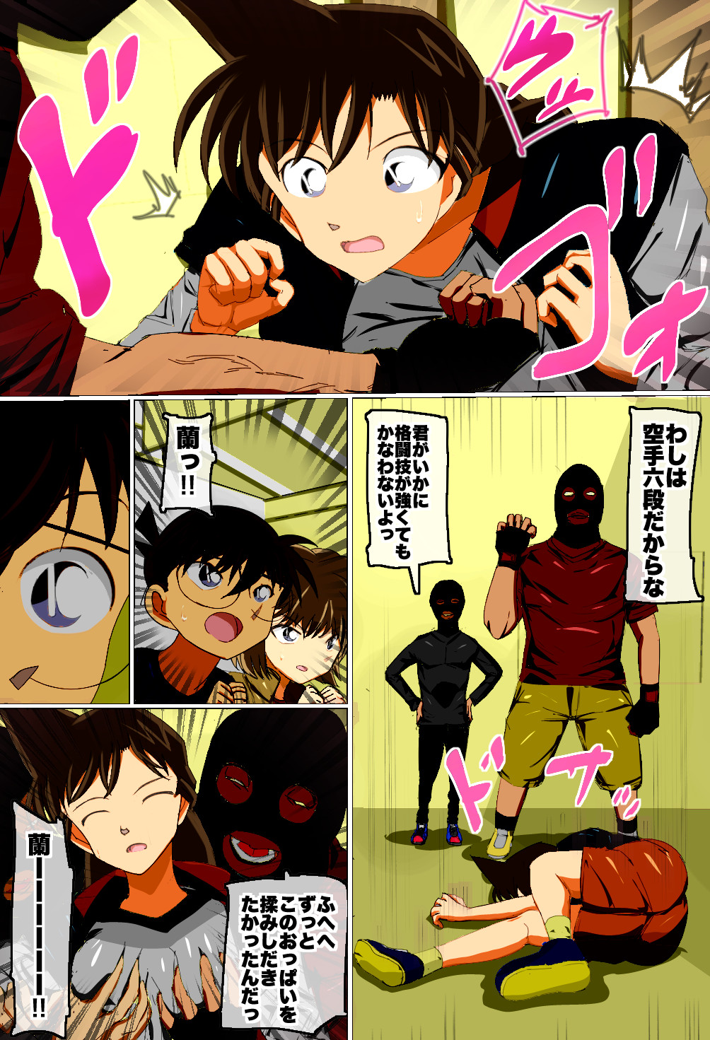 毛◎蘭がとうとう犯罪組織に捕まった！！ 名◎偵コナン 毛◎蘭vs空手六段男のAV撮影 изображение № 2