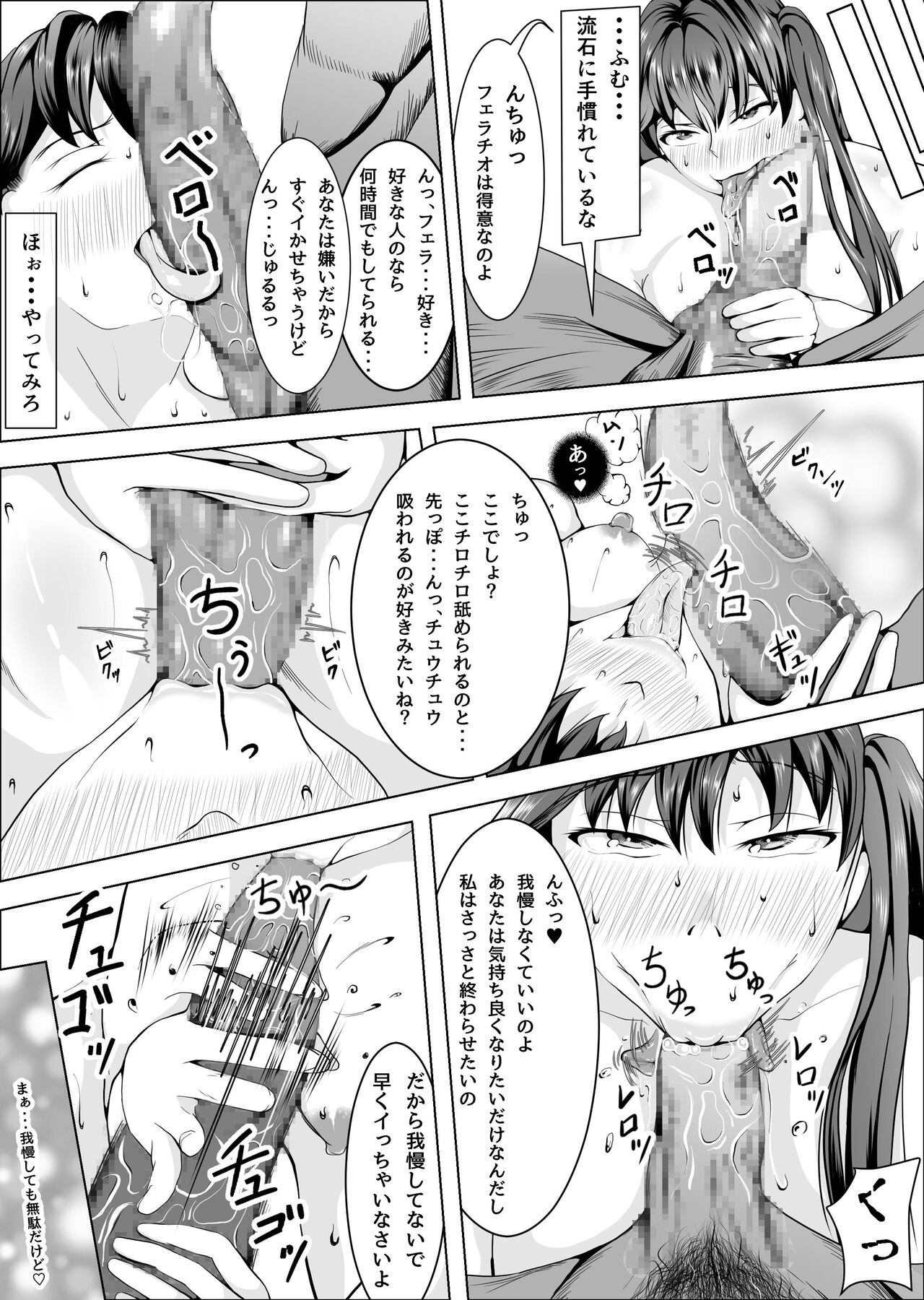 [Fuwaku] Crescens-tou no Tousou 2 ~Kougyaku no Otome~ изображение № 25