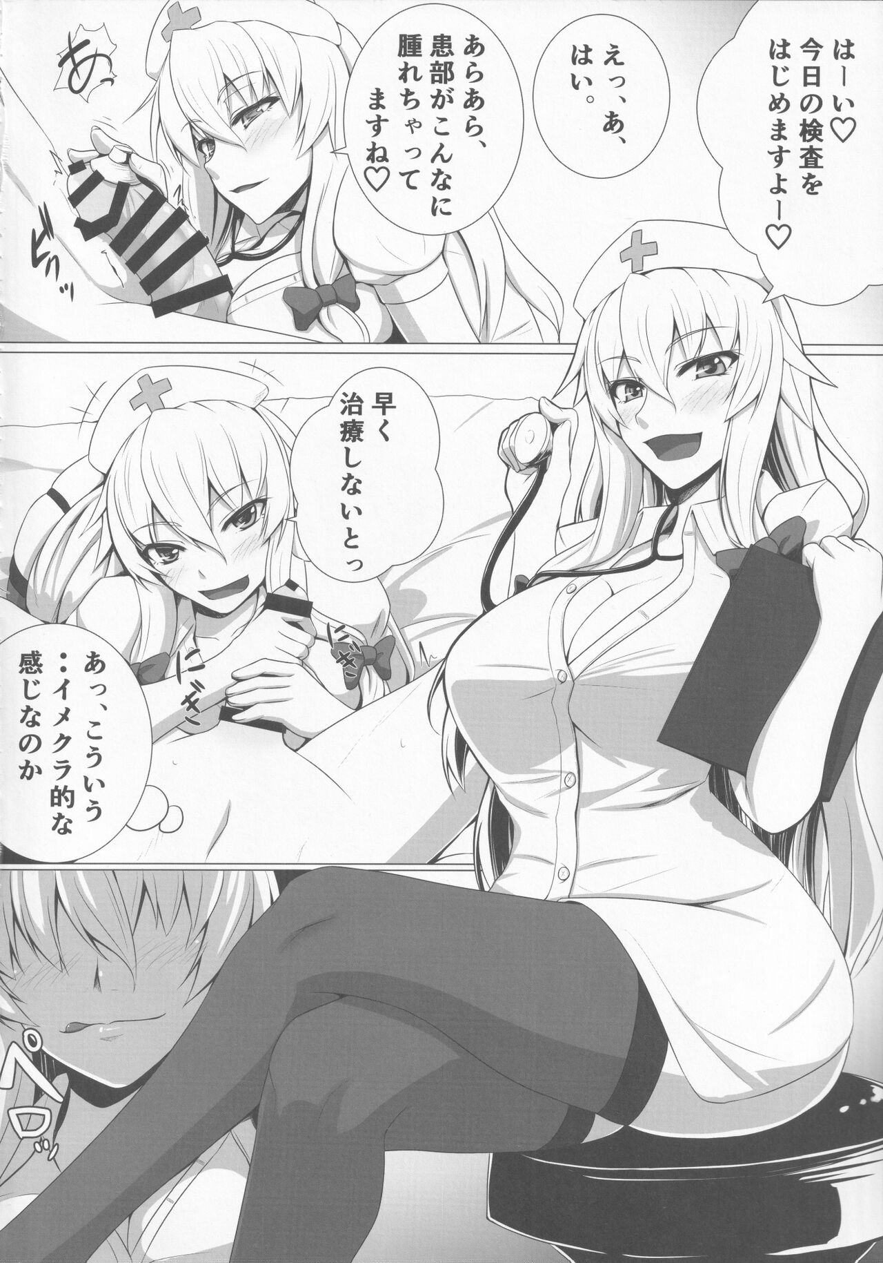 [Kuroshiro Desire (Akitsuki Karasu)] Sukima Cosplex (Touhou Project) 图片编号 3