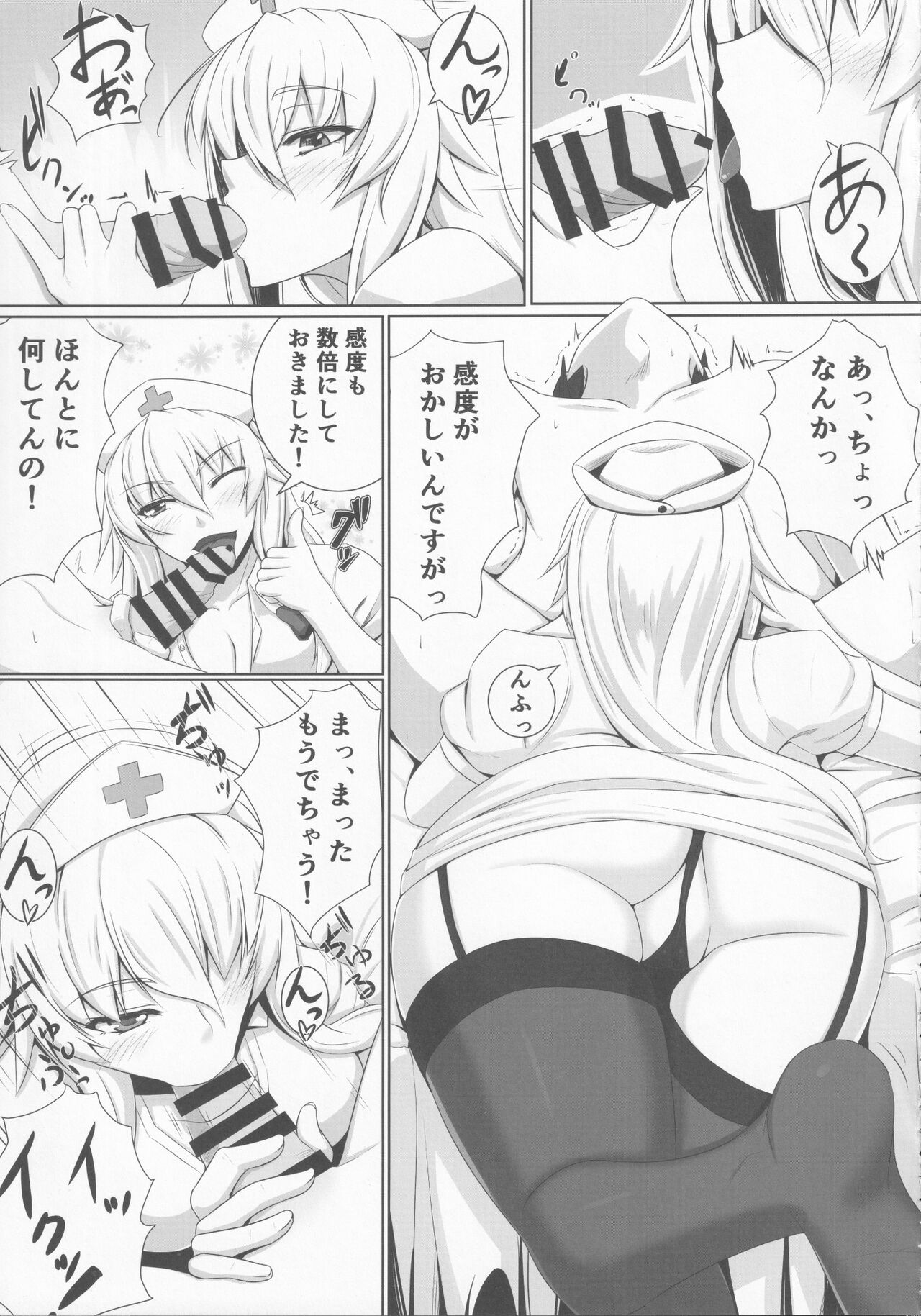 [Kuroshiro Desire (Akitsuki Karasu)] Sukima Cosplex (Touhou Project) 图片编号 4