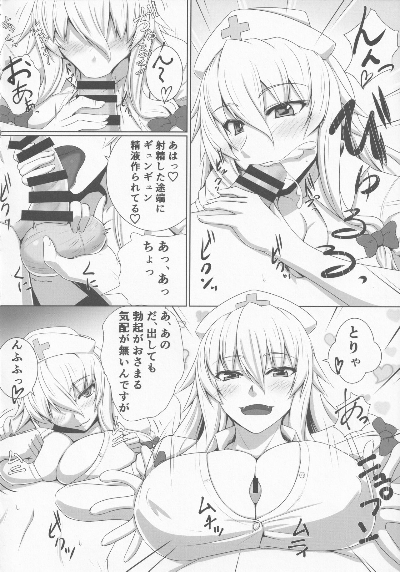 [Kuroshiro Desire (Akitsuki Karasu)] Sukima Cosplex (Touhou Project) 图片编号 5