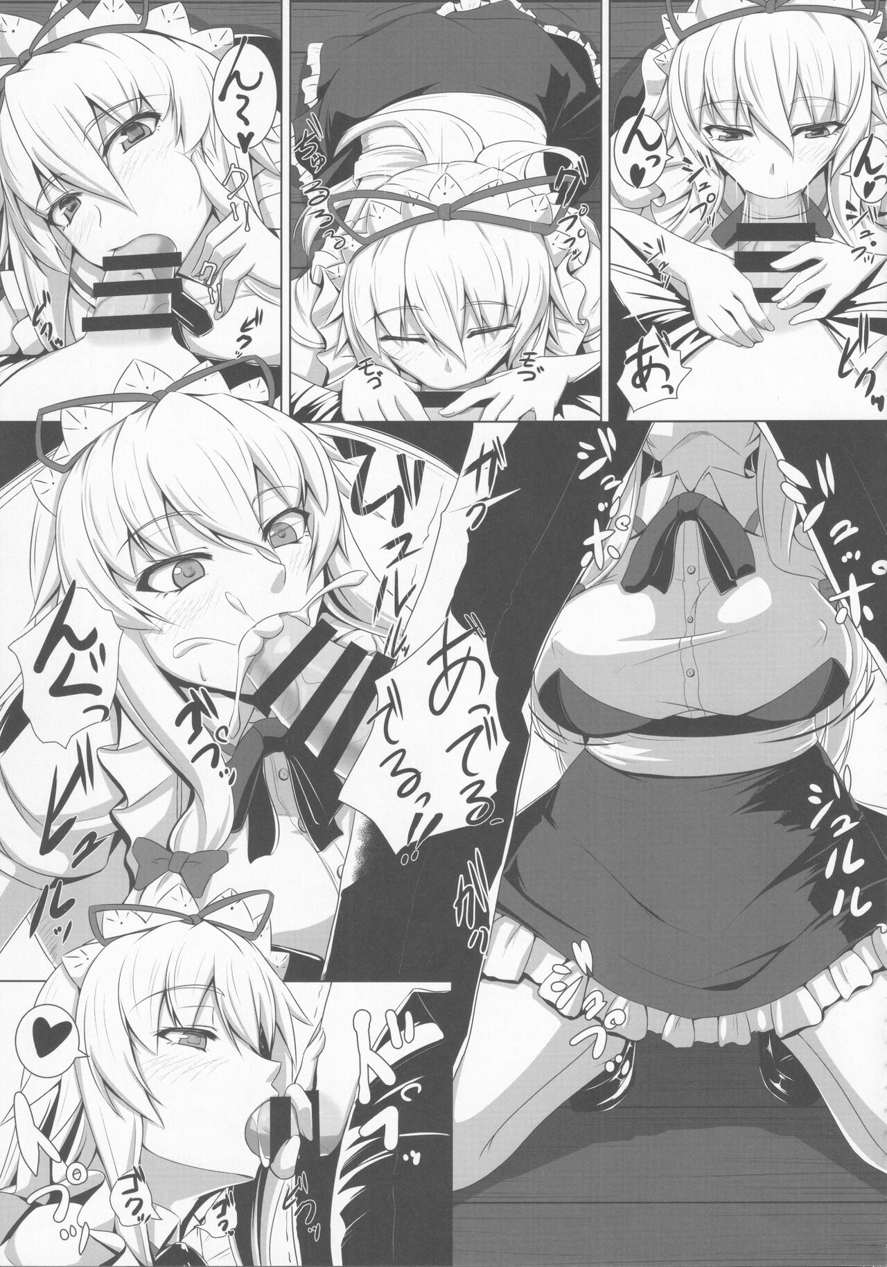 [Kuroshiro Desire (Akitsuki Karasu)] Sukima Cosplex (Touhou Project) 图片编号 8