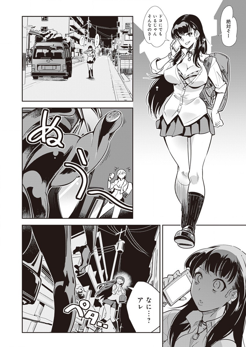 [Kemonono★] Kuro Tights-sama ~Igyou ni Hazukashimerareru Watashi-tachi~ (1) 이미지 번호 4