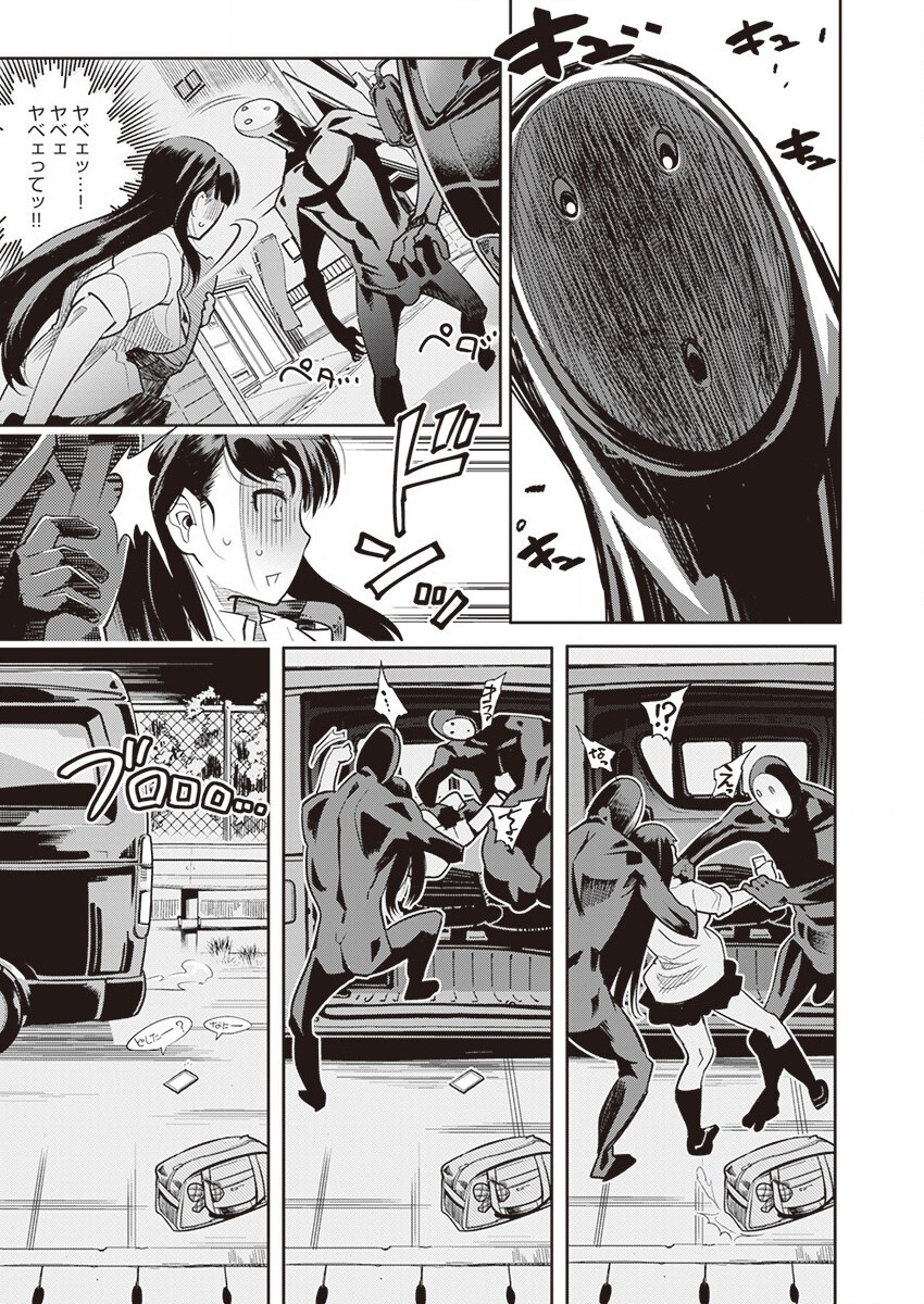 [Kemonono★] Kuro Tights-sama ~Igyou ni Hazukashimerareru Watashi-tachi~ (1) 이미지 번호 5