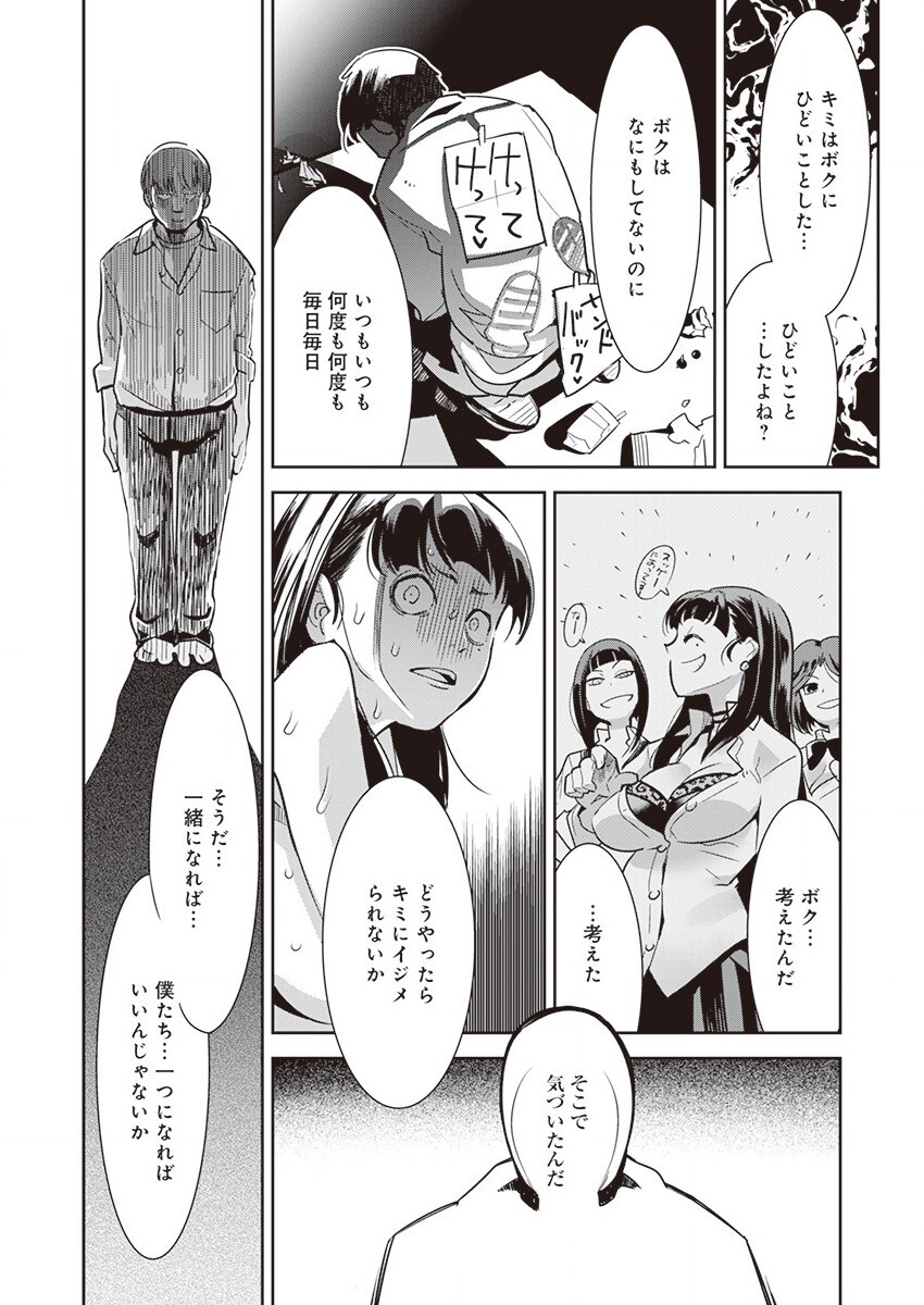 [Kemonono★] Kuro Tights-sama ~Igyou ni Hazukashimerareru Watashi-tachi~ (1) 이미지 번호 12