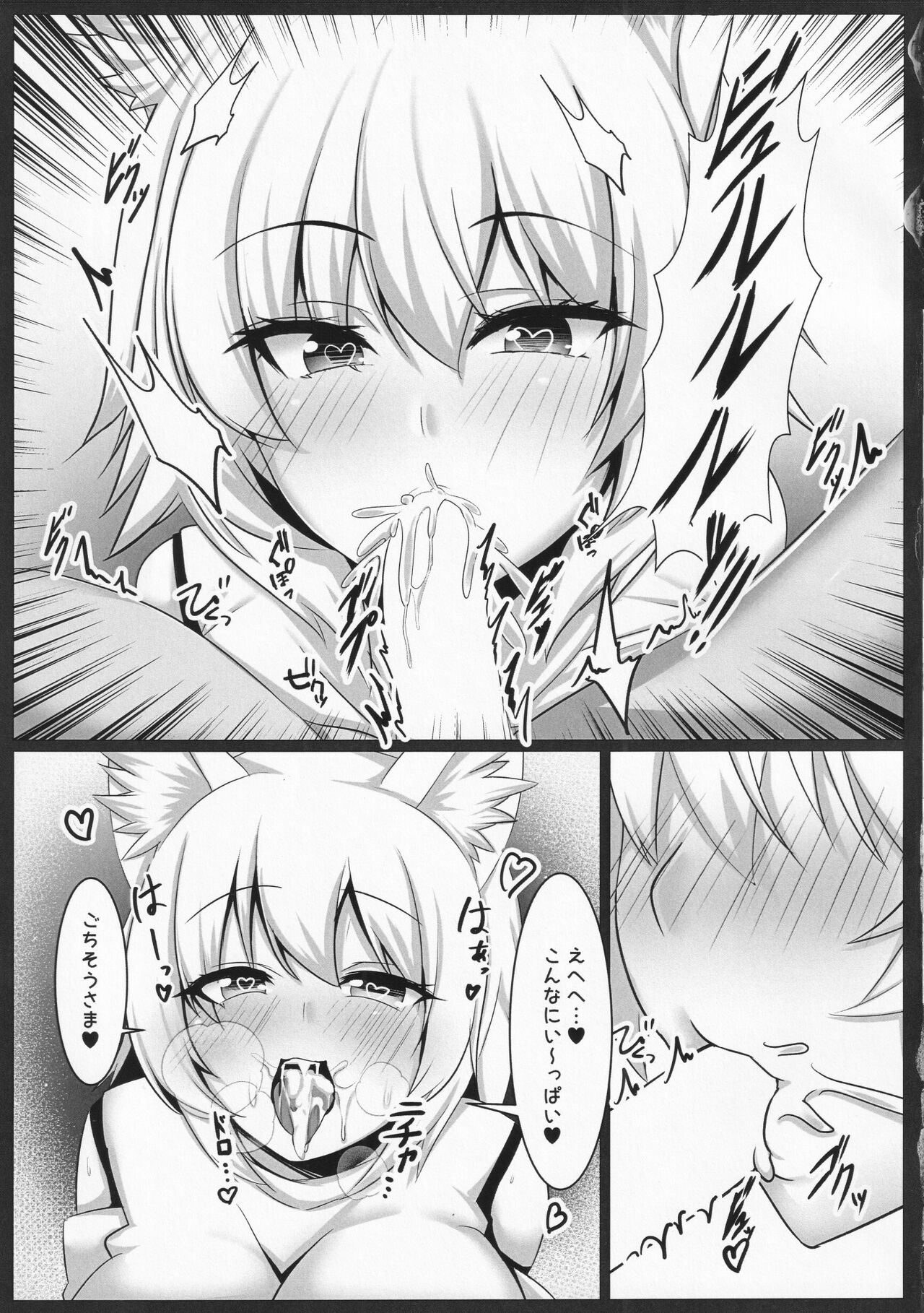 [Kitsune no Shippo Momitai (Wildcat)] Injuu no Utage (Touhou Project) 图片编号 4