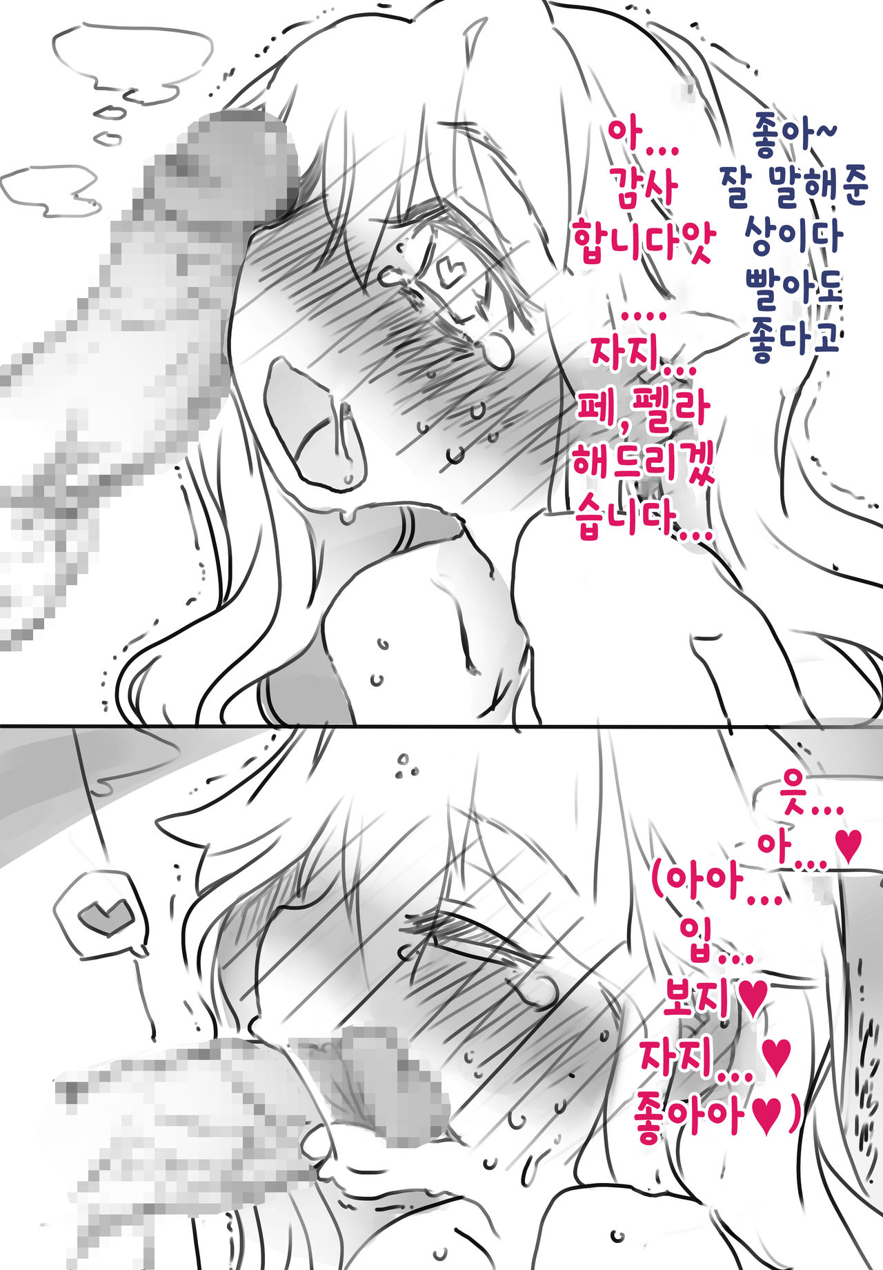 [SWEETTABOO (ryokutya)] Video Letter of Femcorruption [korean] 암컷저속영상편지 이미지 번호 4