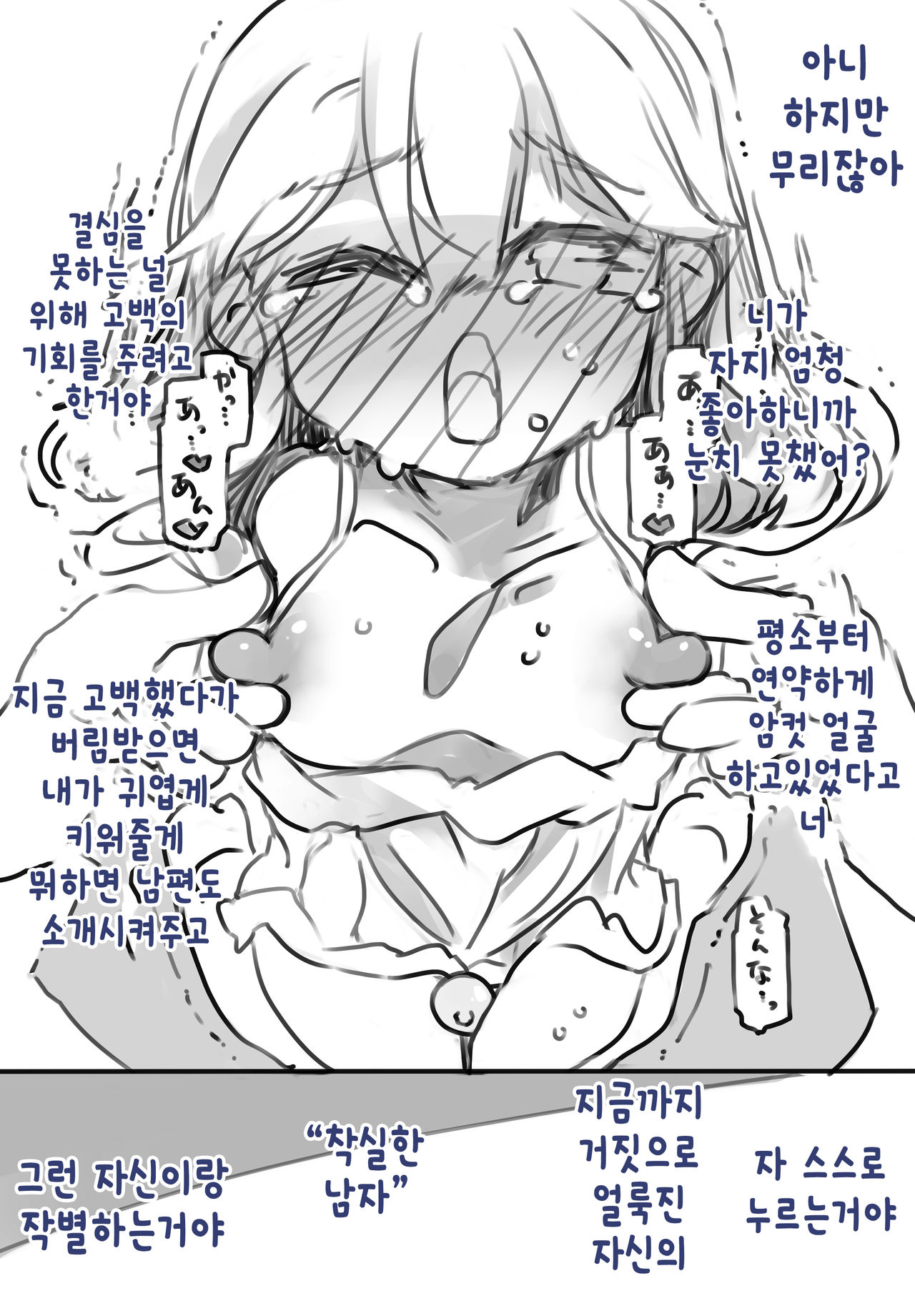 [SWEETTABOO (ryokutya)] Video Letter of Femcorruption [korean] 암컷저속영상편지 이미지 번호 10