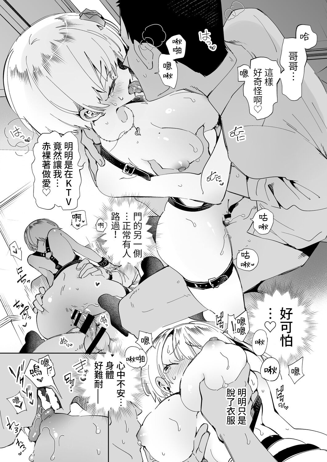 [Kamishiki (Kamizuki Shiki)] Onii-san, Watashi-tachi to Ocha Shimasen kaa? 4 [Chinese] [Digital] numero di immagine  17