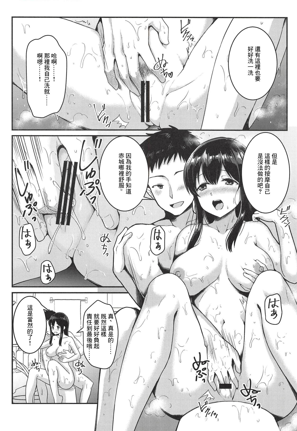 (C94) [Bird Forest (Fukuroumori)] Anata to Sugoshita Hibi (Kantai Collection -KanColle-) [Chinese] numero di immagine  9