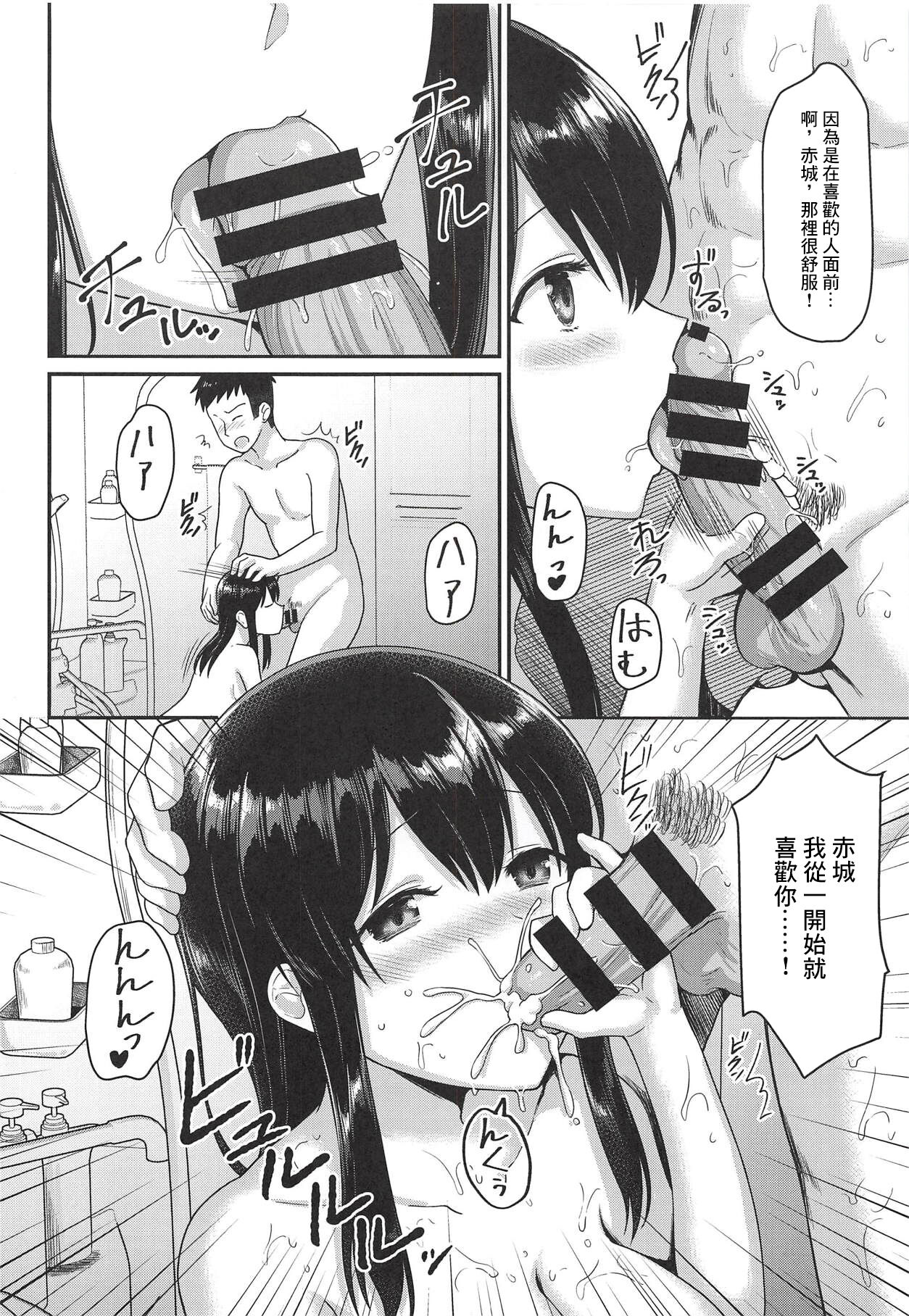 (C94) [Bird Forest (Fukuroumori)] Anata to Sugoshita Hibi (Kantai Collection -KanColle-) [Chinese] numero di immagine  11
