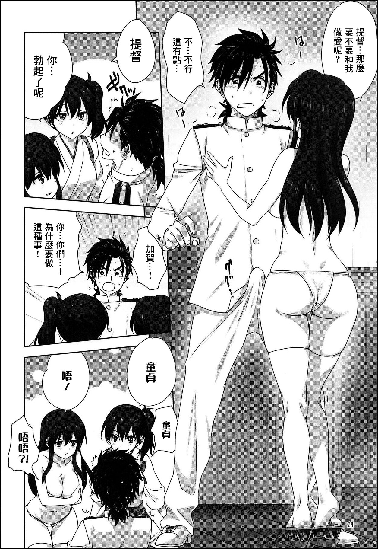 [Mitarashi Club (Mitarashi Kousei)] Akagi to Kaga to Teitoku no Ichinichi (Kantai Collection -KanColle-) [Chinese] 15eme image