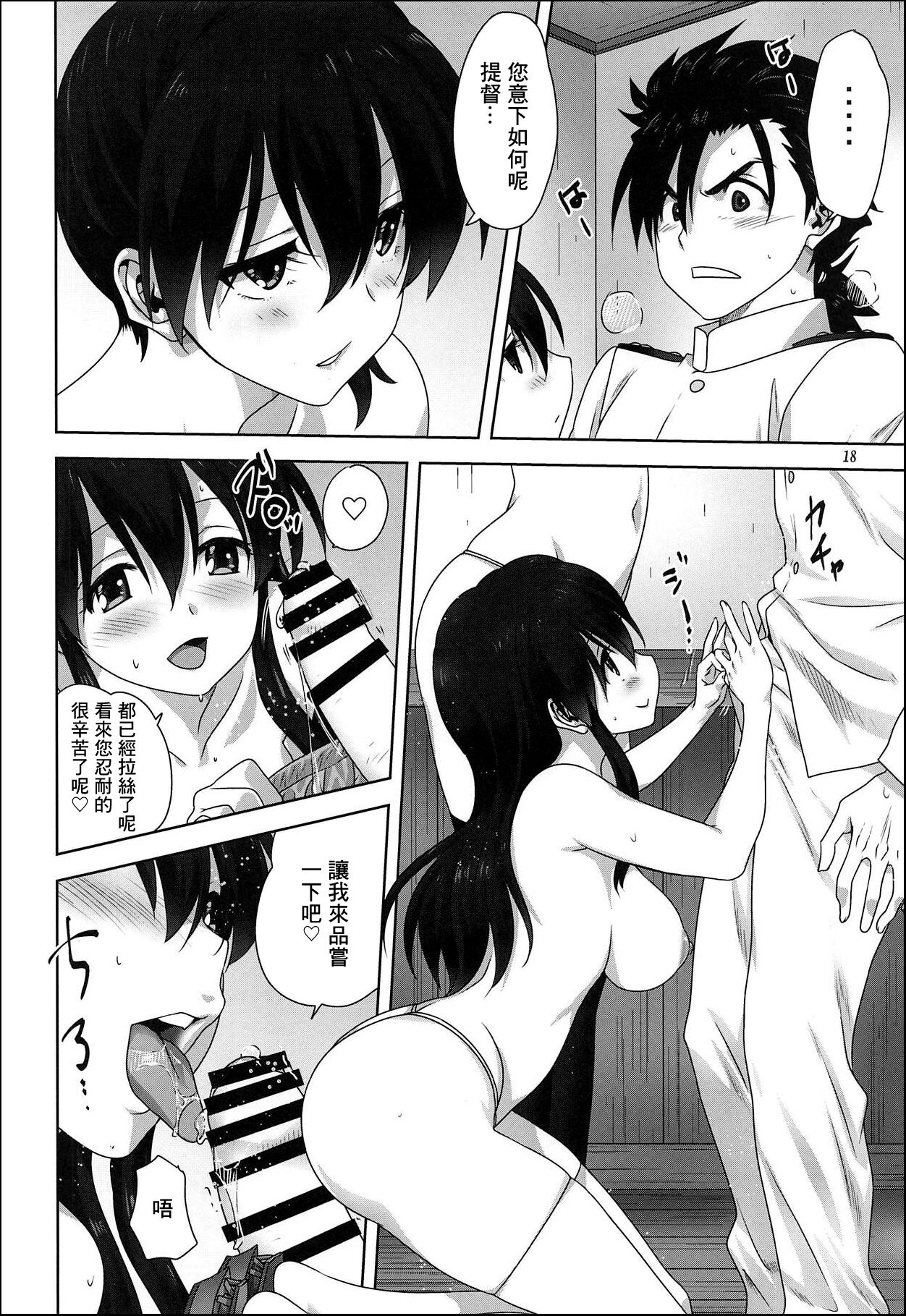 [Mitarashi Club (Mitarashi Kousei)] Akagi to Kaga to Teitoku no Ichinichi (Kantai Collection -KanColle-) [Chinese] 17eme image