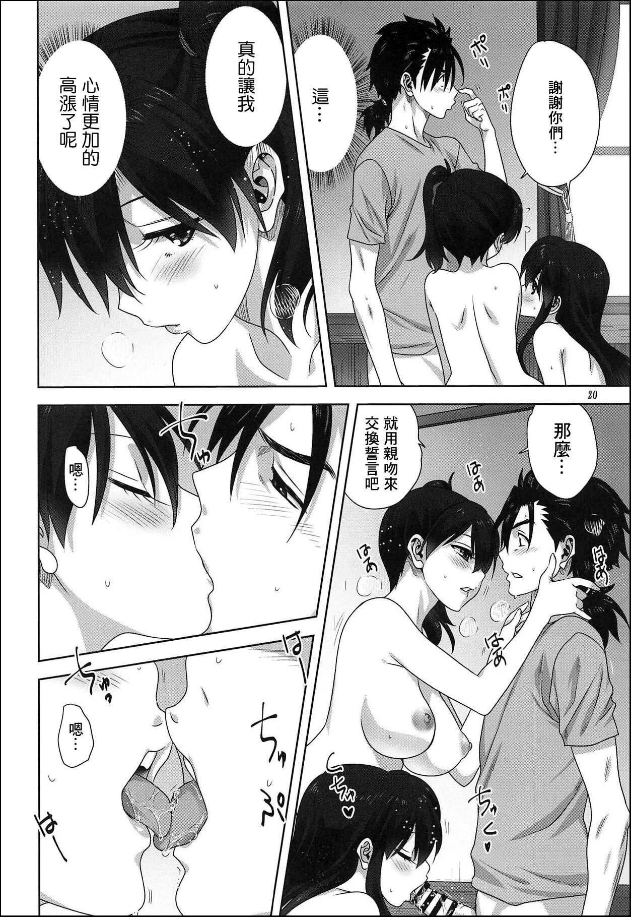 [Mitarashi Club (Mitarashi Kousei)] Akagi to Kaga to Teitoku no Ichinichi (Kantai Collection -KanColle-) [Chinese] 19eme image