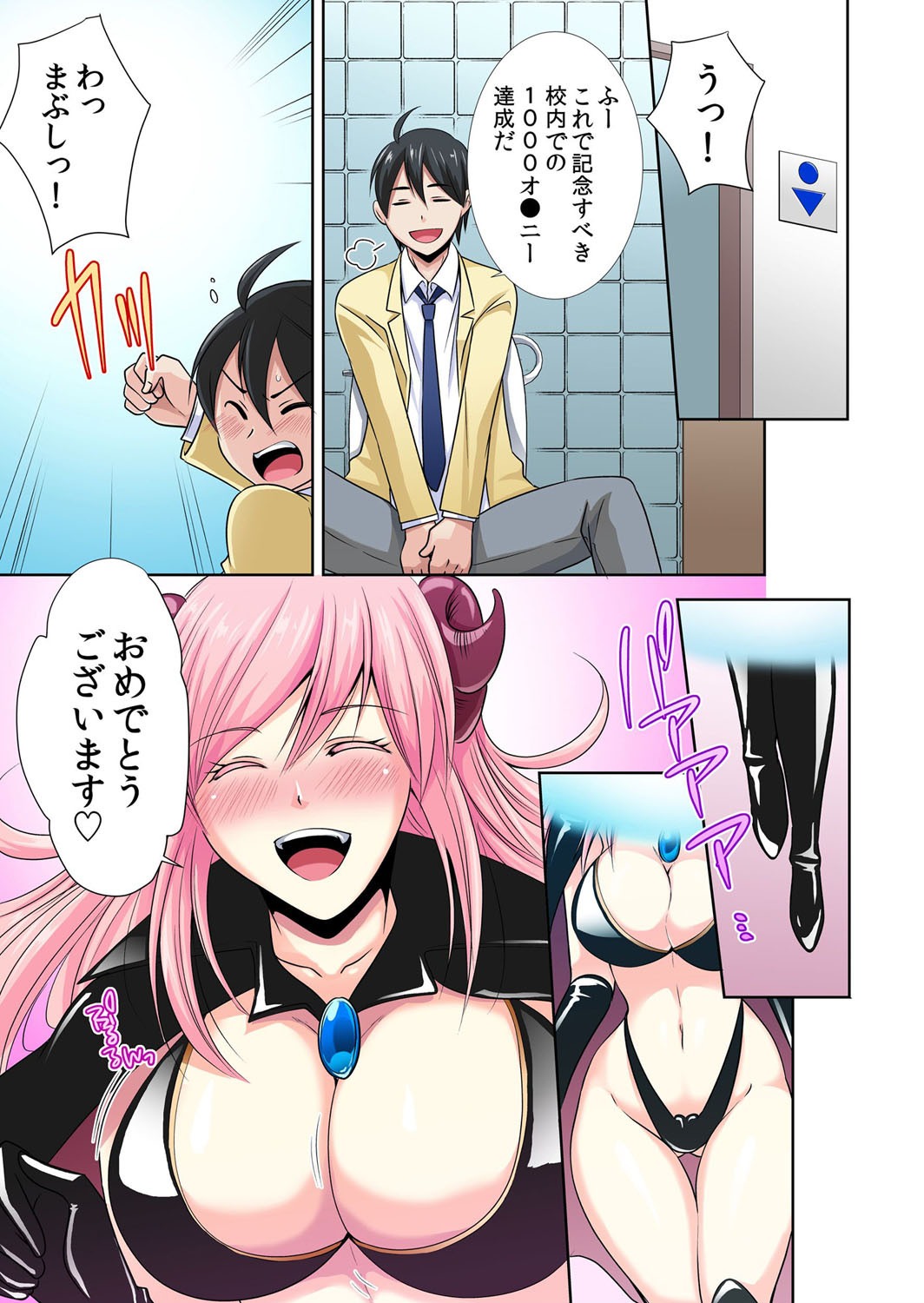 [もみじ] 性感操作でハメハメハーレム！〜全身がクリクリみたいなのぉ！ 1 image number 3