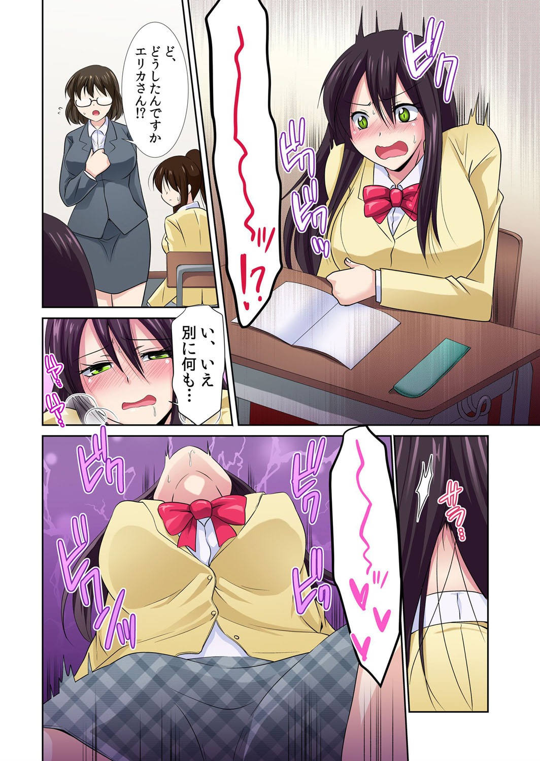 [もみじ] 性感操作でハメハメハーレム！〜全身がクリクリみたいなのぉ！ 1 image number 8