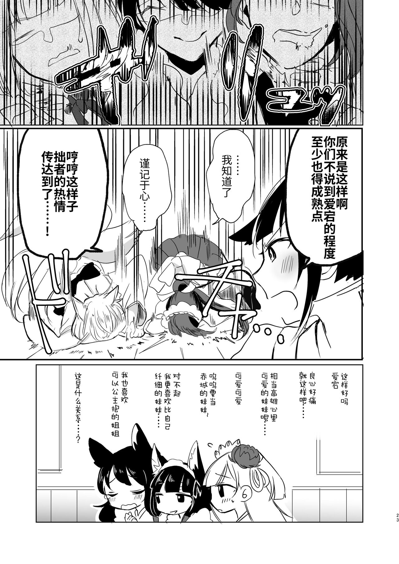 [Yuribatake Bokujou (Kon)] Nugasouga Nugasumaiga Kawaii Koto ni wa Kawarinai (Azur Lane) [Chinese] [透明声彩汉化组] [Digital] 이미지 번호 19