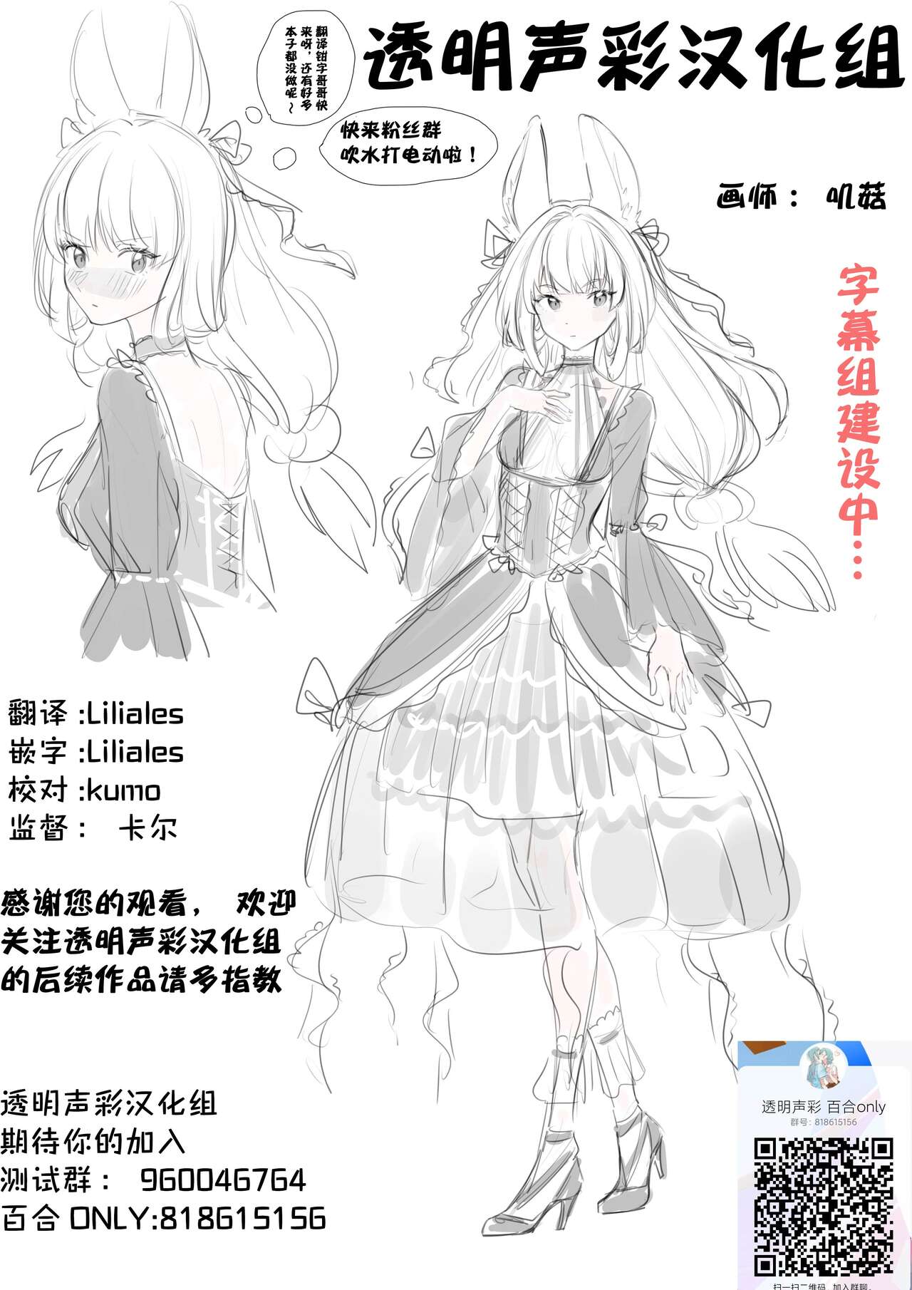 [Yuribatake Bokujou (Kon)] Nugasouga Nugasumaiga Kawaii Koto ni wa Kawarinai (Azur Lane) [Chinese] [透明声彩汉化组] [Digital] 이미지 번호 31