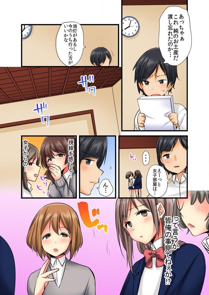 [Karuto] Soku Yari Bracelet de Hameki Tourai!? JK mo JD mo Oku no Oku made Ore no Mono 1 image number 7