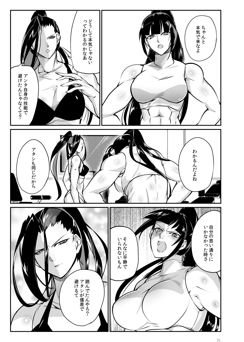 [TLG (bowalia)] Tougijou Rin - Arena Rin 5 numero di immagine  30