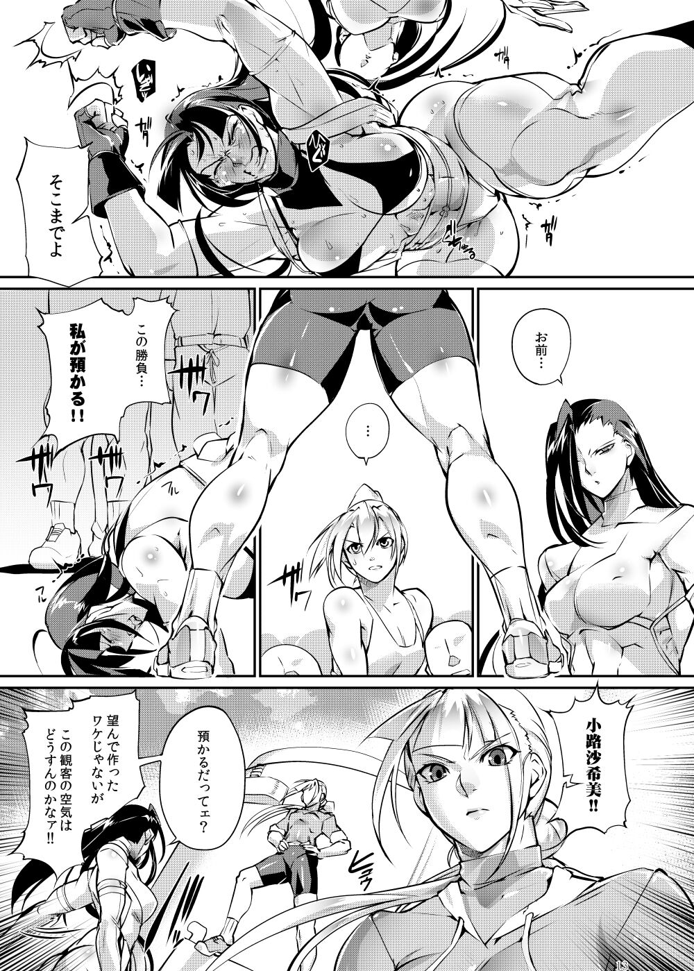 [TLG (bowalia)] Tougijou Rin - Arena Rin 6 image number 12