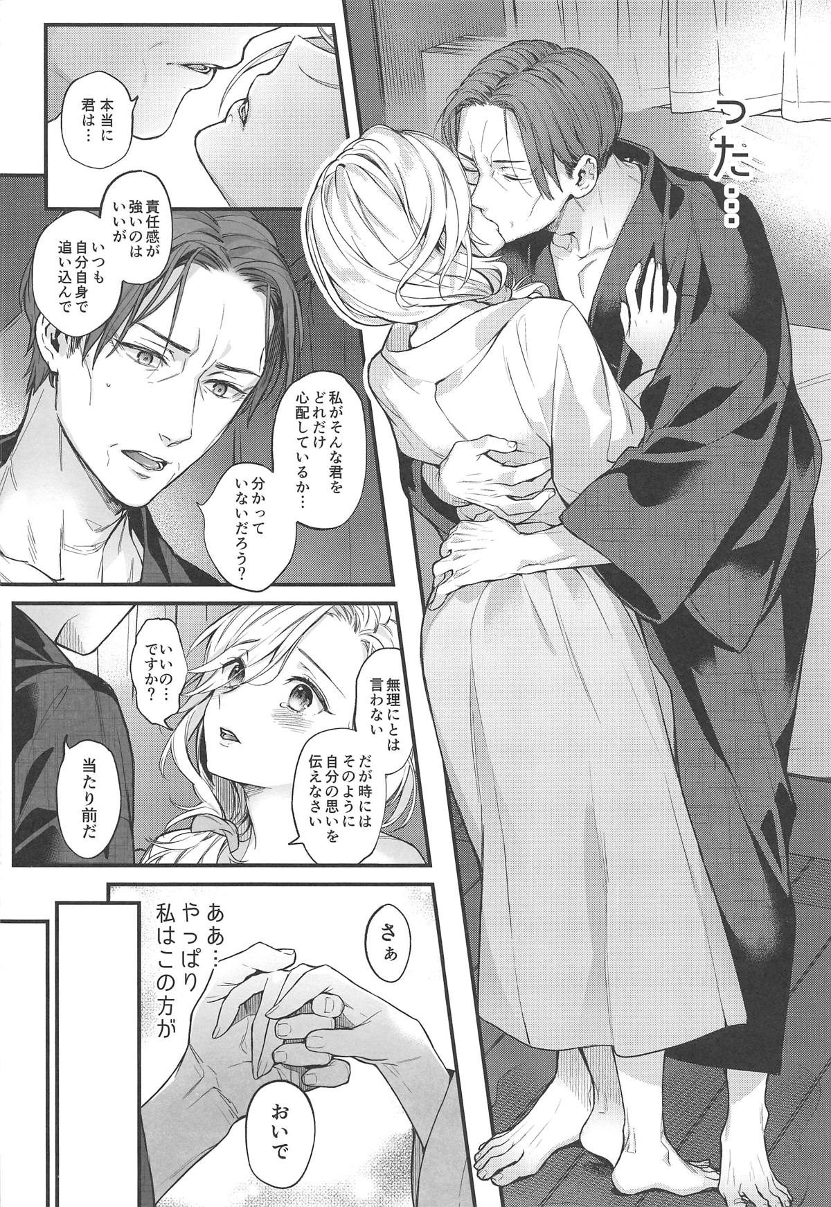 (SC2019 Summer) [Ichigo Pants (Kaguyuzu)] Shinai Naru Anata e (Azur Lane) 13eme image