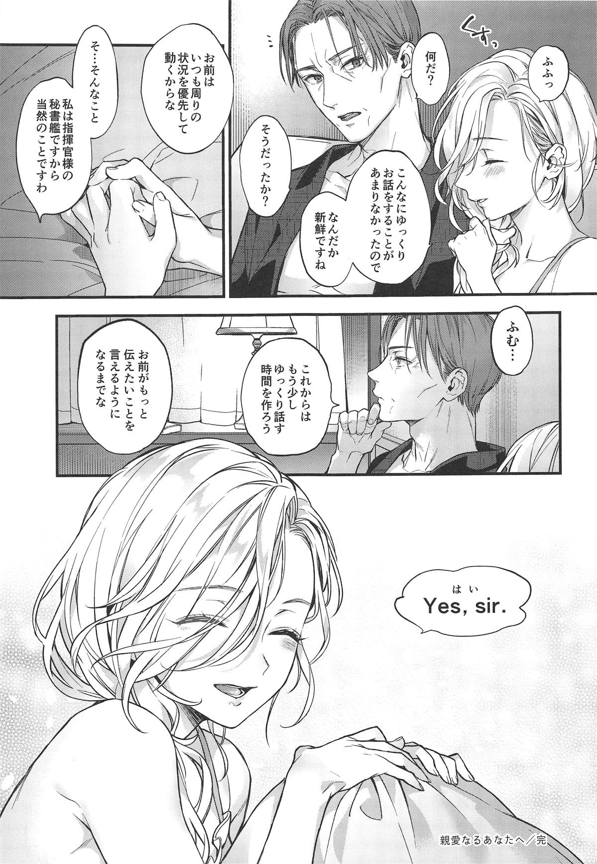 (SC2019 Summer) [Ichigo Pants (Kaguyuzu)] Shinai Naru Anata e (Azur Lane) 22eme image