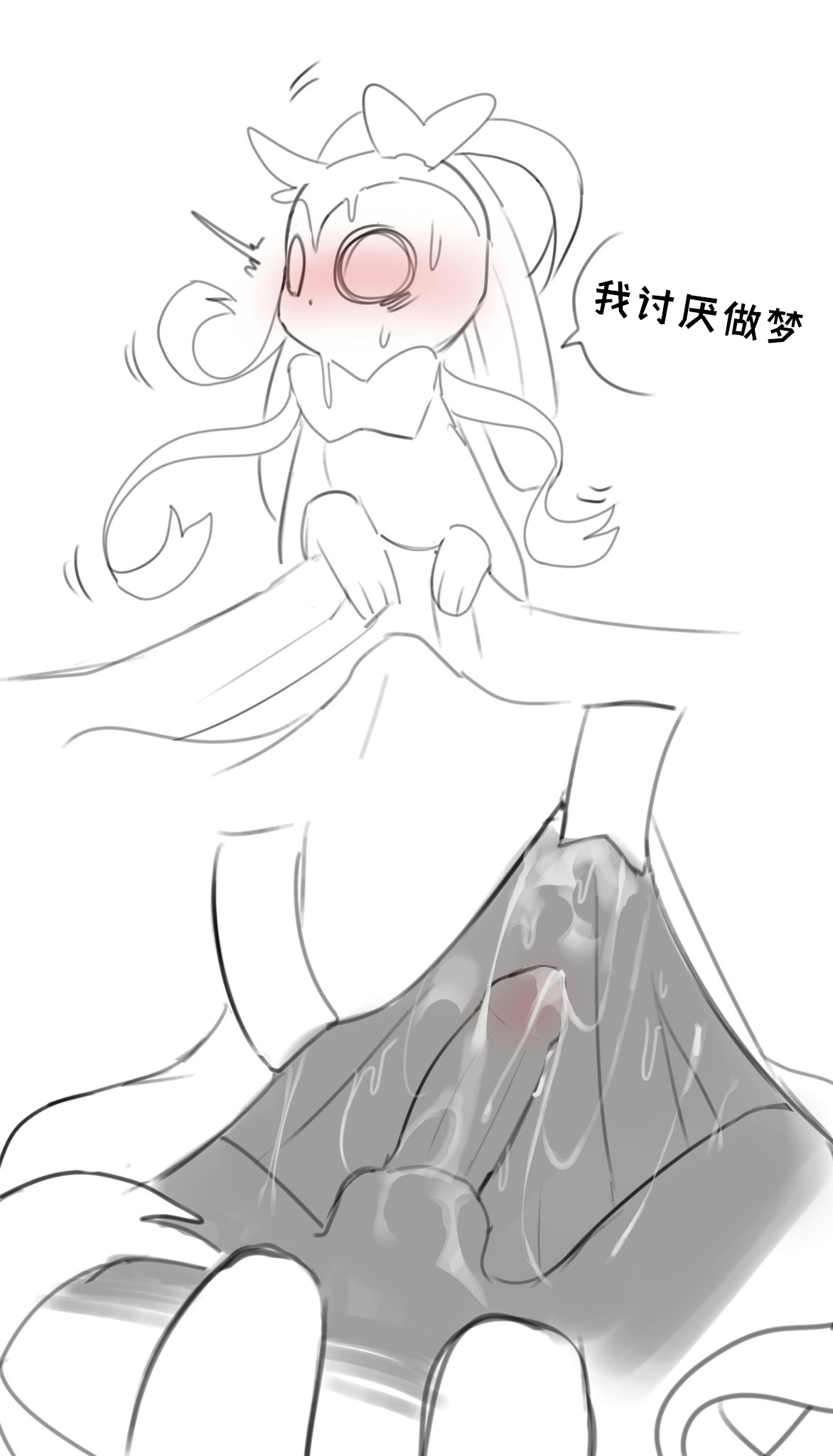 [SinCastermon] 喜欢调教仙布的水布同学-Droplet bullying Silfy(Ongoing?) [Chinese] Bildnummer 4