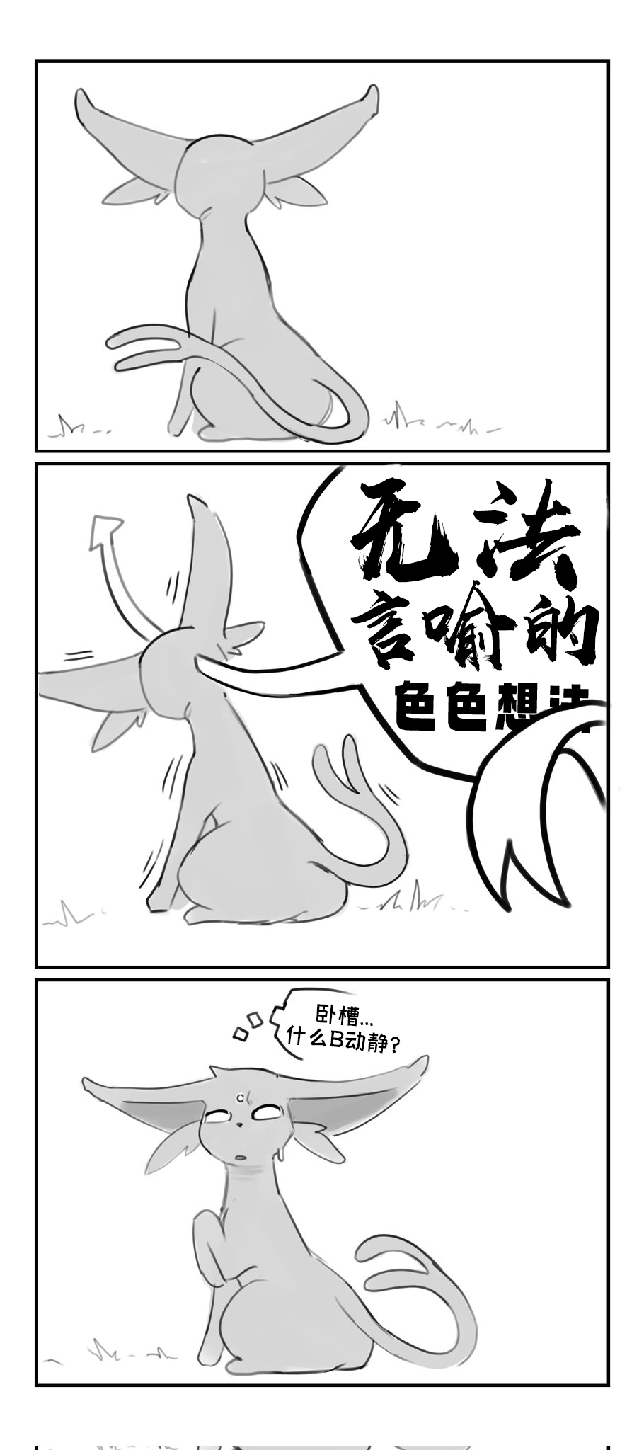 [SinCastermon] 喜欢调教仙布的水布同学-Droplet bullying Silfy(Ongoing?) [Chinese] Bildnummer 5