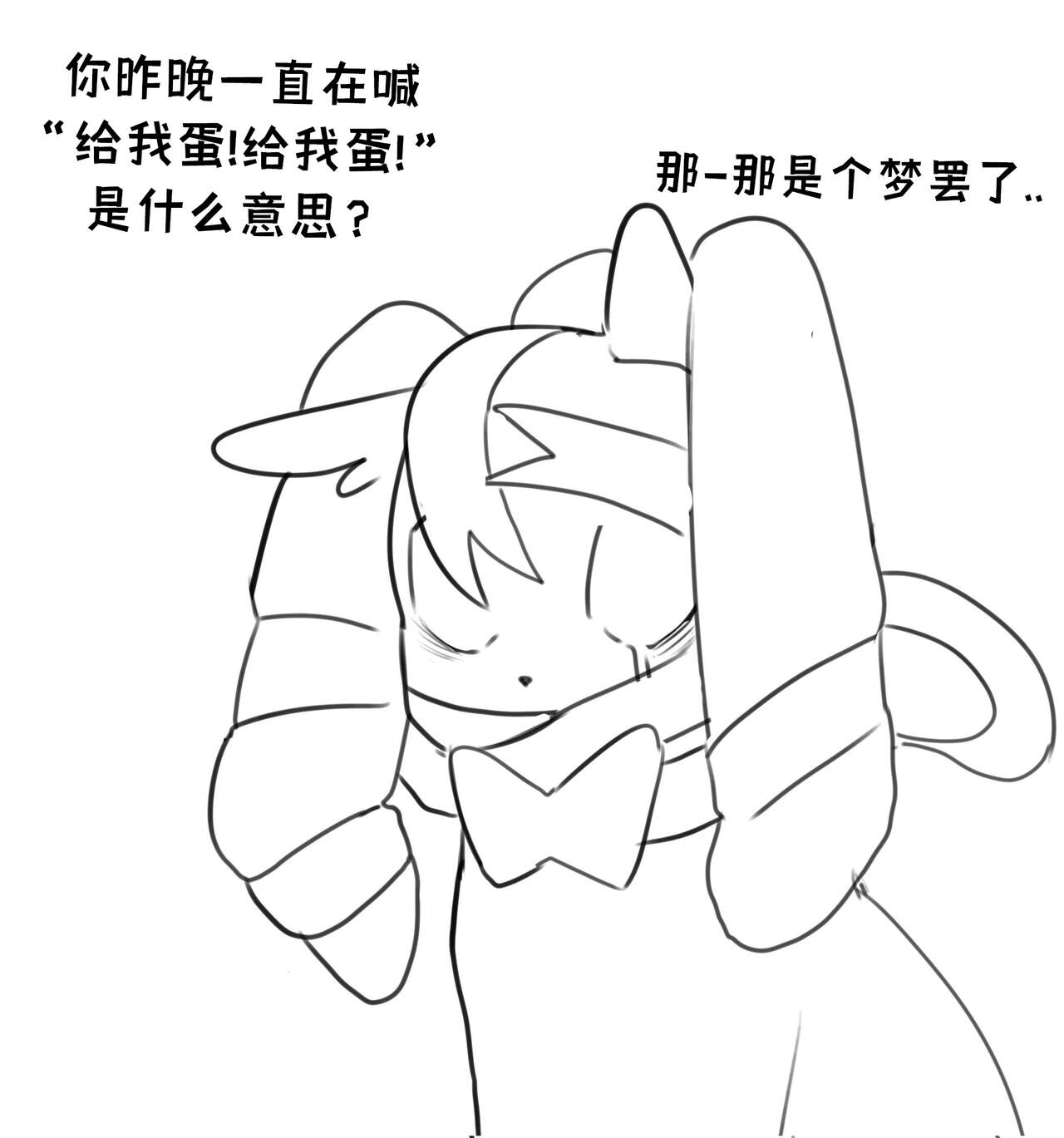 [SinCastermon] 喜欢调教仙布的水布同学-Droplet bullying Silfy(Ongoing?) [Chinese] Bildnummer 14