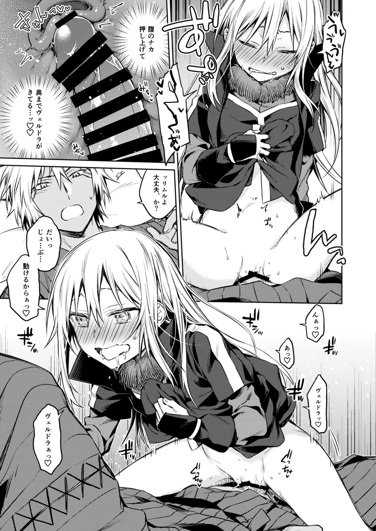 [Kuusou Kyuuka (Mikoto Kei)] Tokunou! Boufuu Maso (Tensei Shitara Slime datta Ken) [Digital] numero di immagine  10