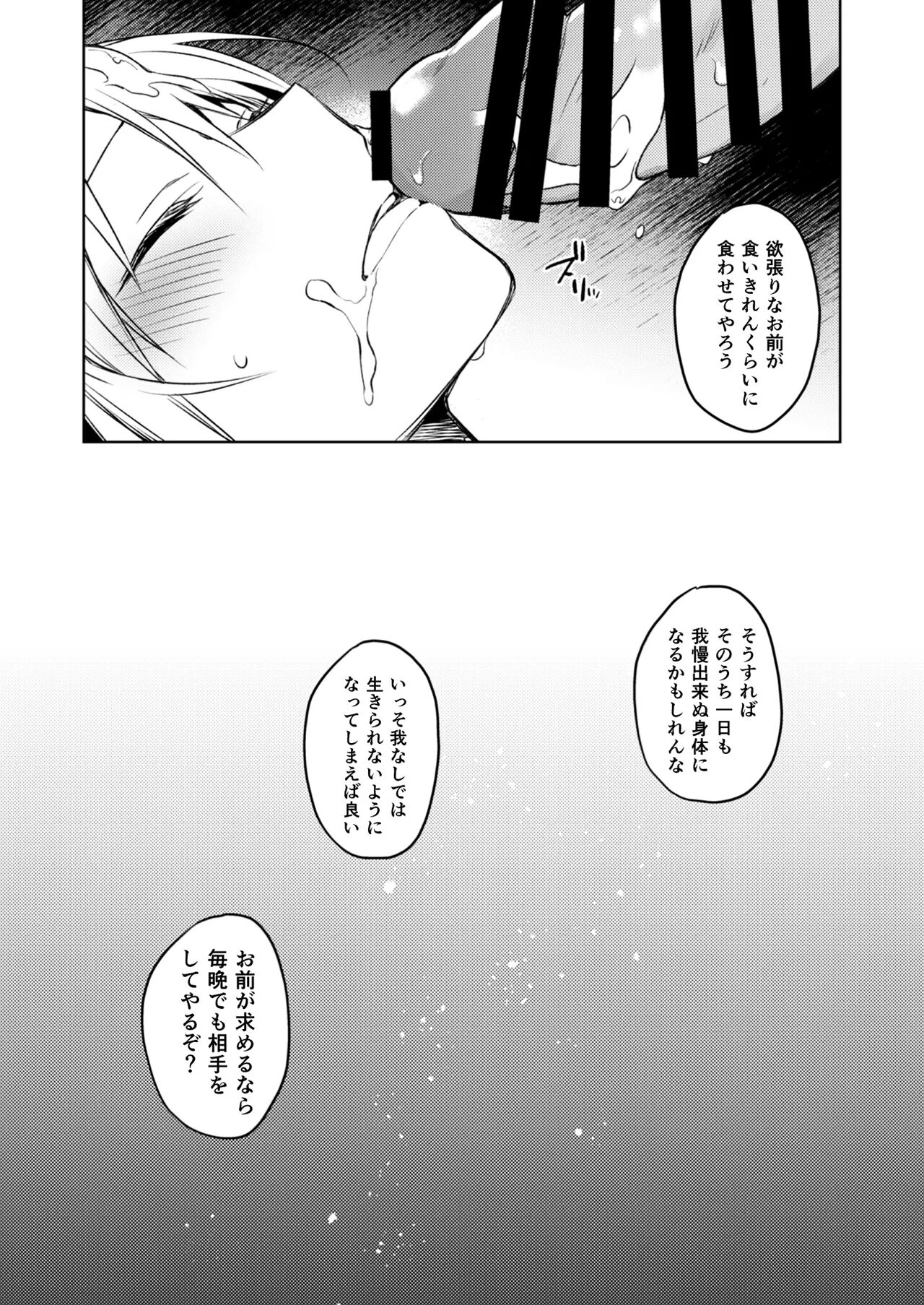 [Kuusou Kyuuka (Mikoto Kei)] Tokunou! Boufuu Maso (Tensei Shitara Slime datta Ken) [Digital] numero di immagine  16