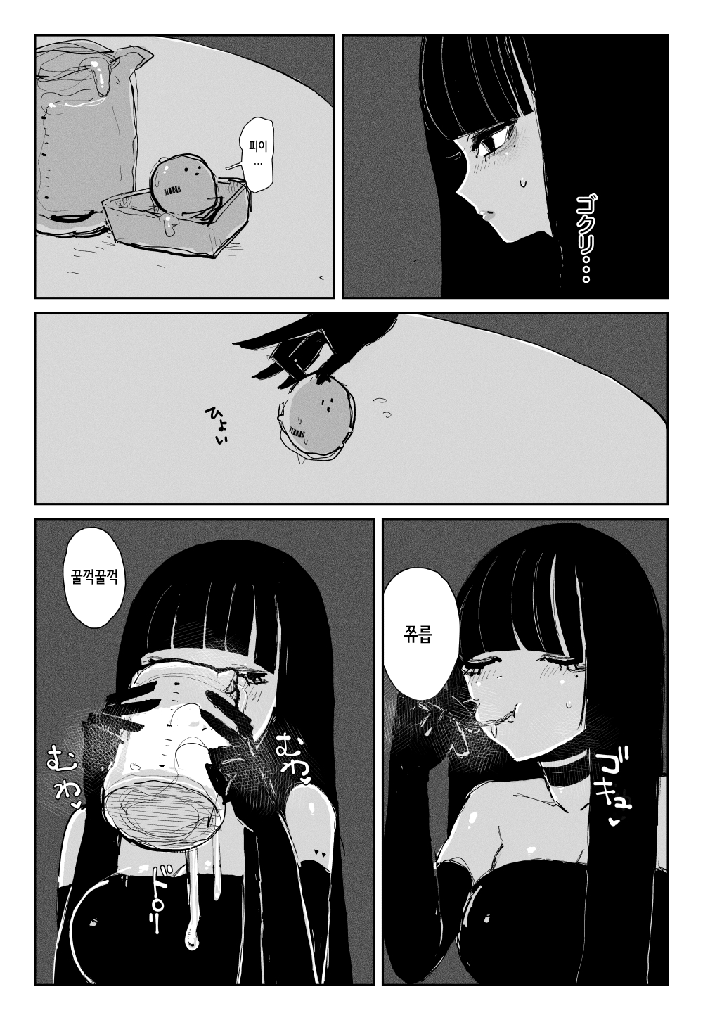 [KIKIMETAL] MAINTENANCE - Kanojo-tachi wa Tsuujou, Sore o Maintenance to Shoushimasu - | MAINTENANCE -그녀들은 보통, 그것을 메인터넌스라고 부릅니다- [Korean] Bildnummer 11