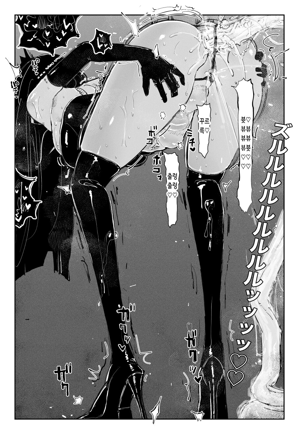 [KIKIMETAL] MAINTENANCE - Kanojo-tachi wa Tsuujou, Sore o Maintenance to Shoushimasu - | MAINTENANCE -그녀들은 보통, 그것을 메인터넌스라고 부릅니다- [Korean] Bildnummer 19