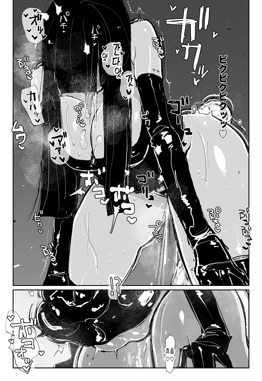 [KIKIMETAL] MAINTENANCE - Kanojo-tachi wa Tsuujou, Sore o Maintenance to Shoushimasu - | MAINTENANCE -그녀들은 보통, 그것을 메인터넌스라고 부릅니다- [Korean] Bildnummer 24