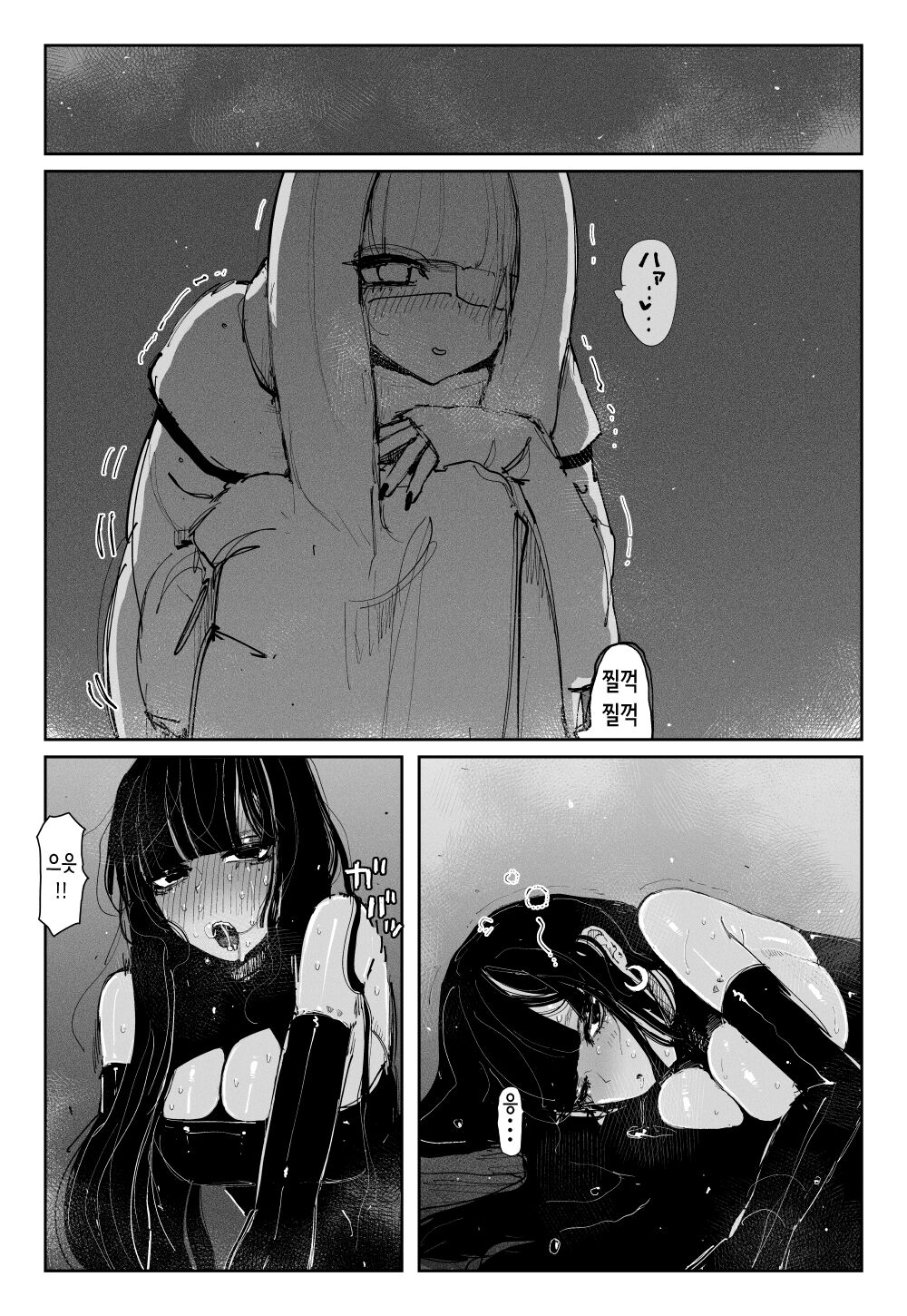 [KIKIMETAL] MAINTENANCE - Kanojo-tachi wa Tsuujou, Sore o Maintenance to Shoushimasu - | MAINTENANCE -그녀들은 보통, 그것을 메인터넌스라고 부릅니다- [Korean] Bildnummer 30