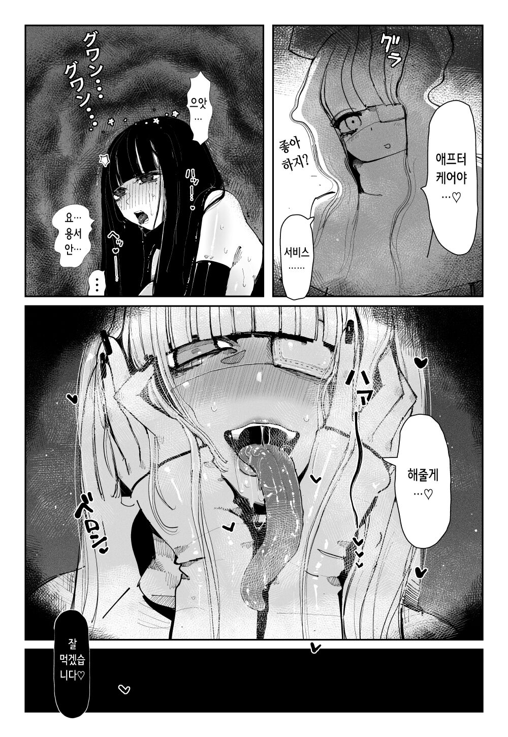 [KIKIMETAL] MAINTENANCE - Kanojo-tachi wa Tsuujou, Sore o Maintenance to Shoushimasu - | MAINTENANCE -그녀들은 보통, 그것을 메인터넌스라고 부릅니다- [Korean] Bildnummer 32