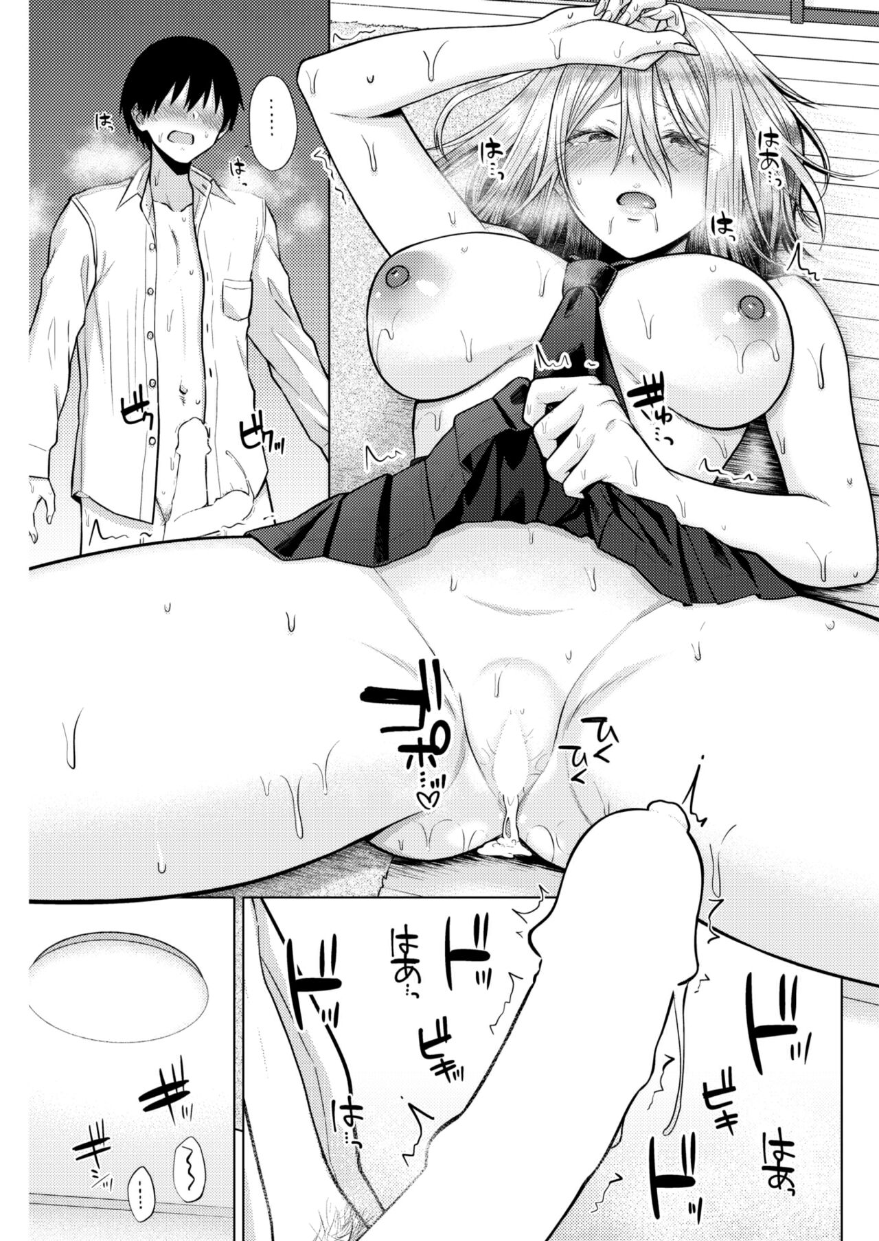 [Sakuma Tsukasa] Secret Paradise (COMIC Kairakuten 2023-01) [Chinese] [大鸟可不敢乱转汉化] [Digital] Bildnummer 18