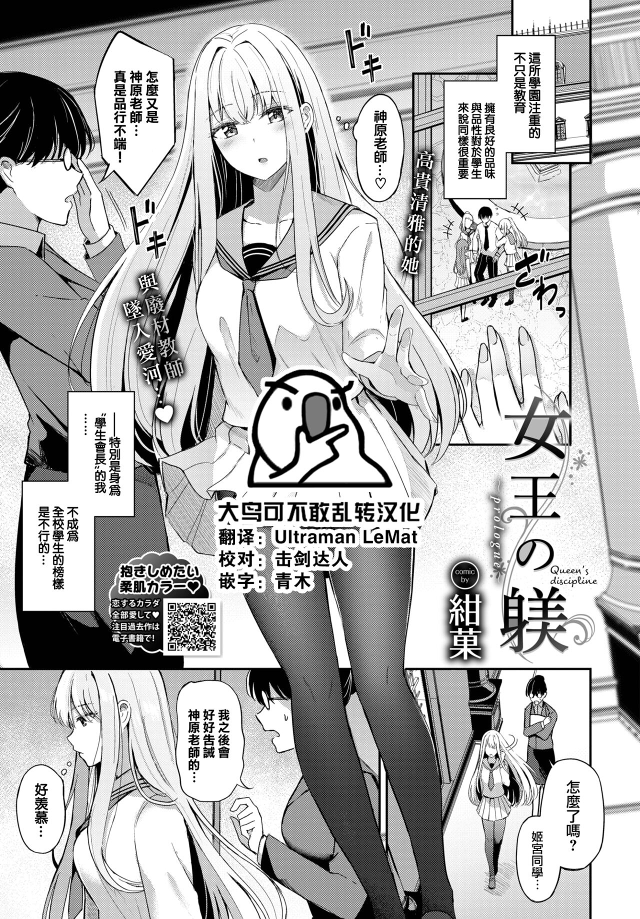 [KonKa] Queen's discipline ~ prologue~ (COMIC BAVEL 2023-01) [Chinese] [大鸟可不敢乱转汉化] [Digital] numero di immagine  1