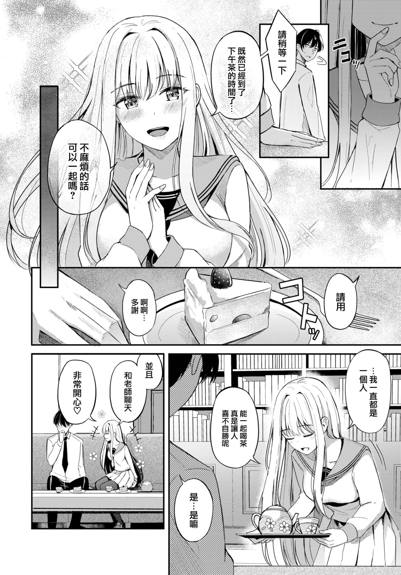 [KonKa] Queen's discipline ~ prologue~ (COMIC BAVEL 2023-01) [Chinese] [大鸟可不敢乱转汉化] [Digital] numero di immagine  7