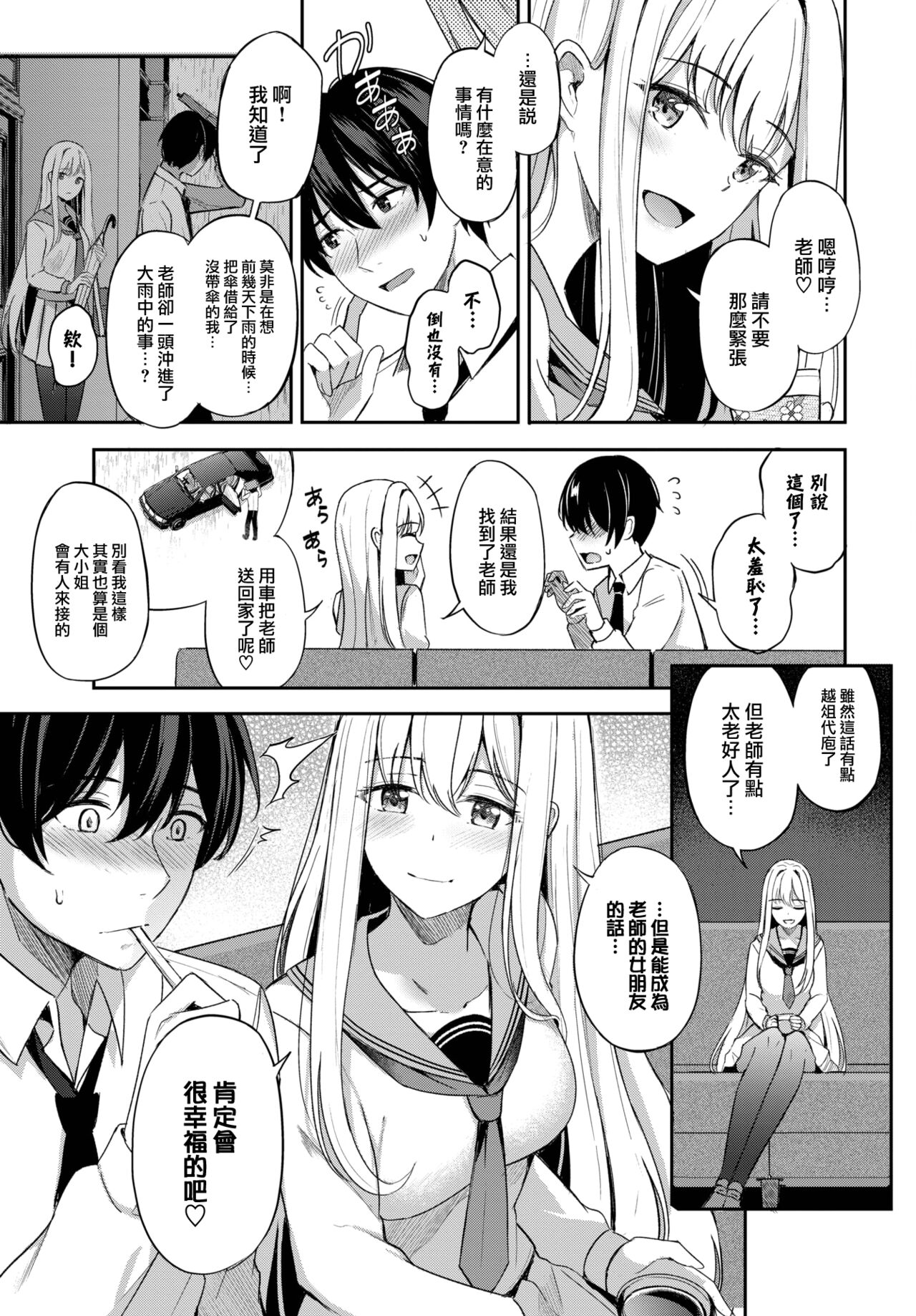 [KonKa] Queen's discipline ~ prologue~ (COMIC BAVEL 2023-01) [Chinese] [大鸟可不敢乱转汉化] [Digital] numero di immagine  8