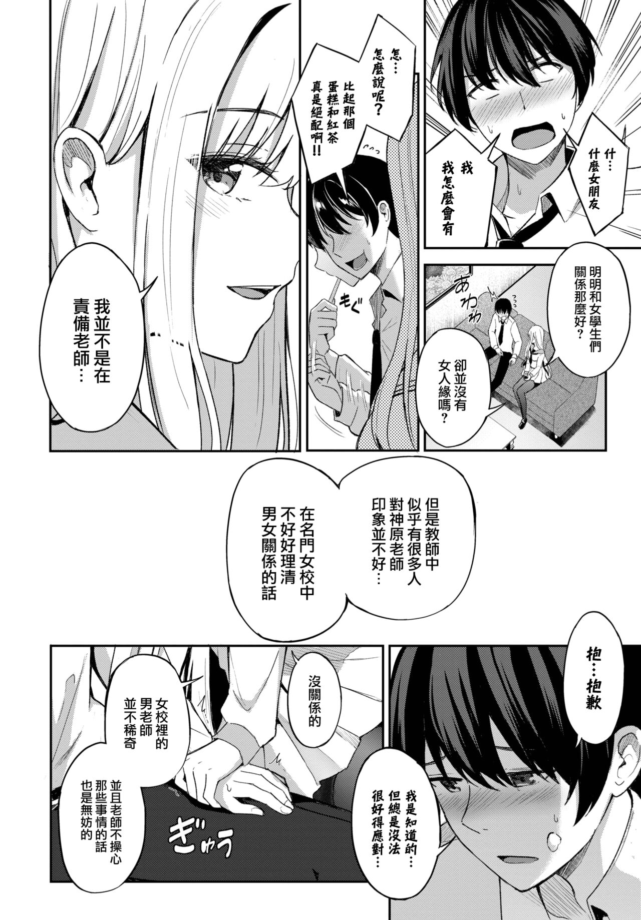 [KonKa] Queen's discipline ~ prologue~ (COMIC BAVEL 2023-01) [Chinese] [大鸟可不敢乱转汉化] [Digital] numero di immagine  9