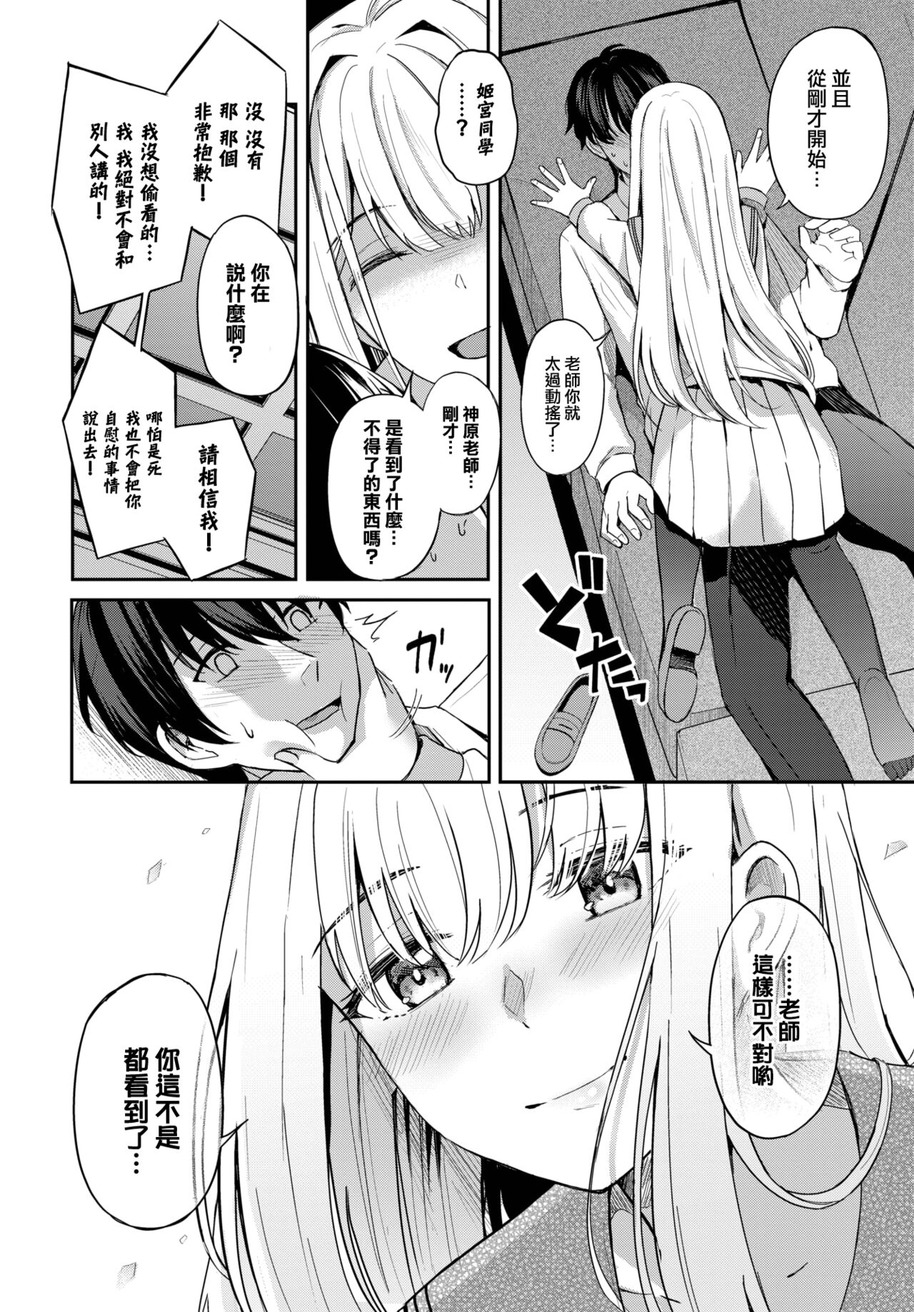 [KonKa] Queen's discipline ~ prologue~ (COMIC BAVEL 2023-01) [Chinese] [大鸟可不敢乱转汉化] [Digital] numero di immagine  11